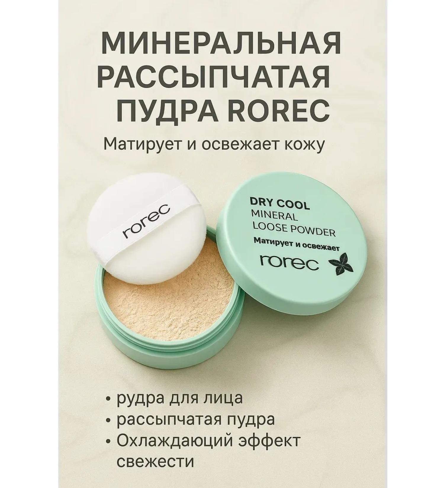 SAKU Facial powder crumbly mineral - Buy Online on GoSupps.com
