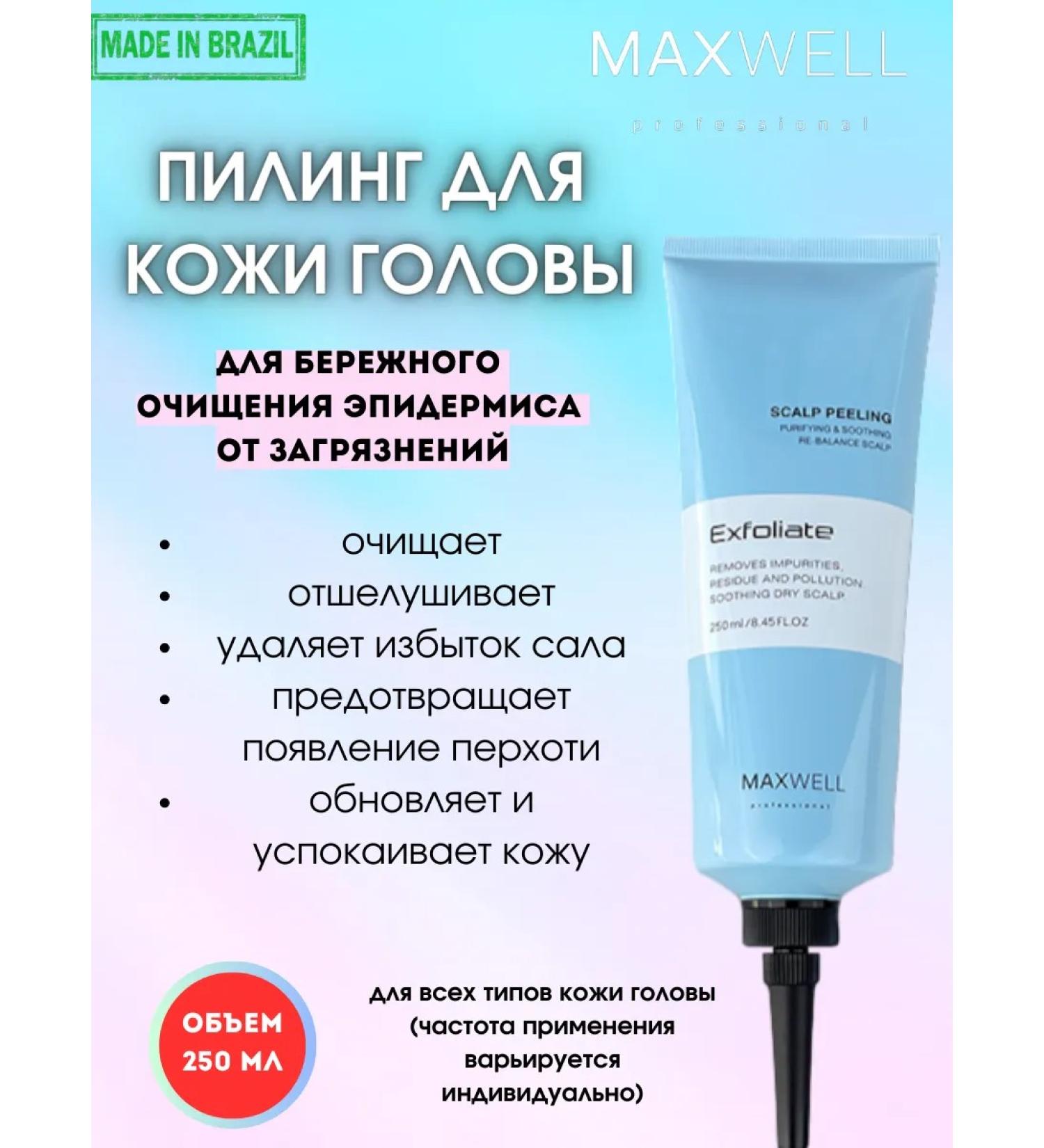 Maxwell Scalp Peeling Exfoliate scalp peeling 250 ml - Buy Online on GoSupps.com