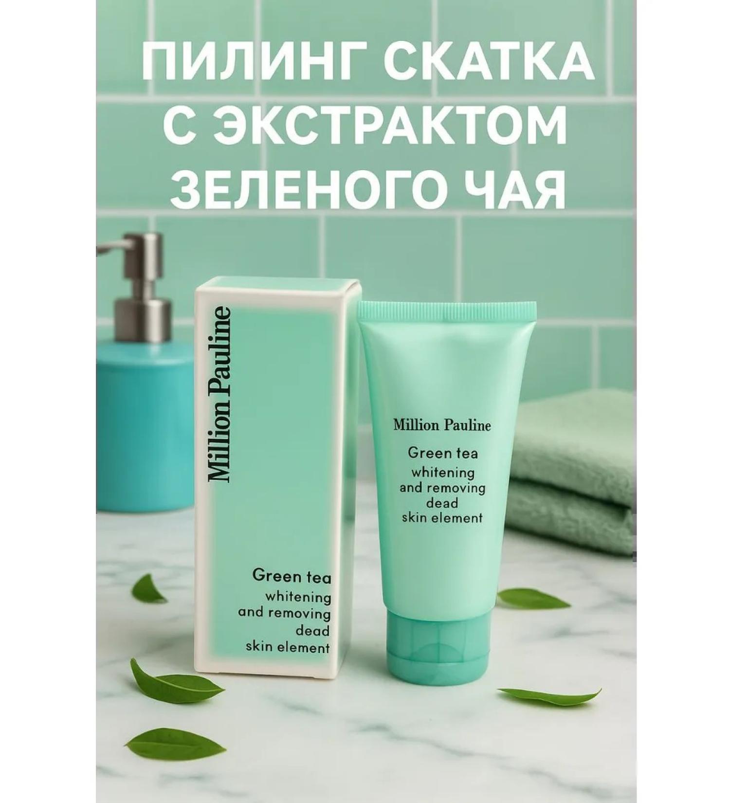 Grab it Pilling sling with green tea extract - Buy Online on GoSupps.com