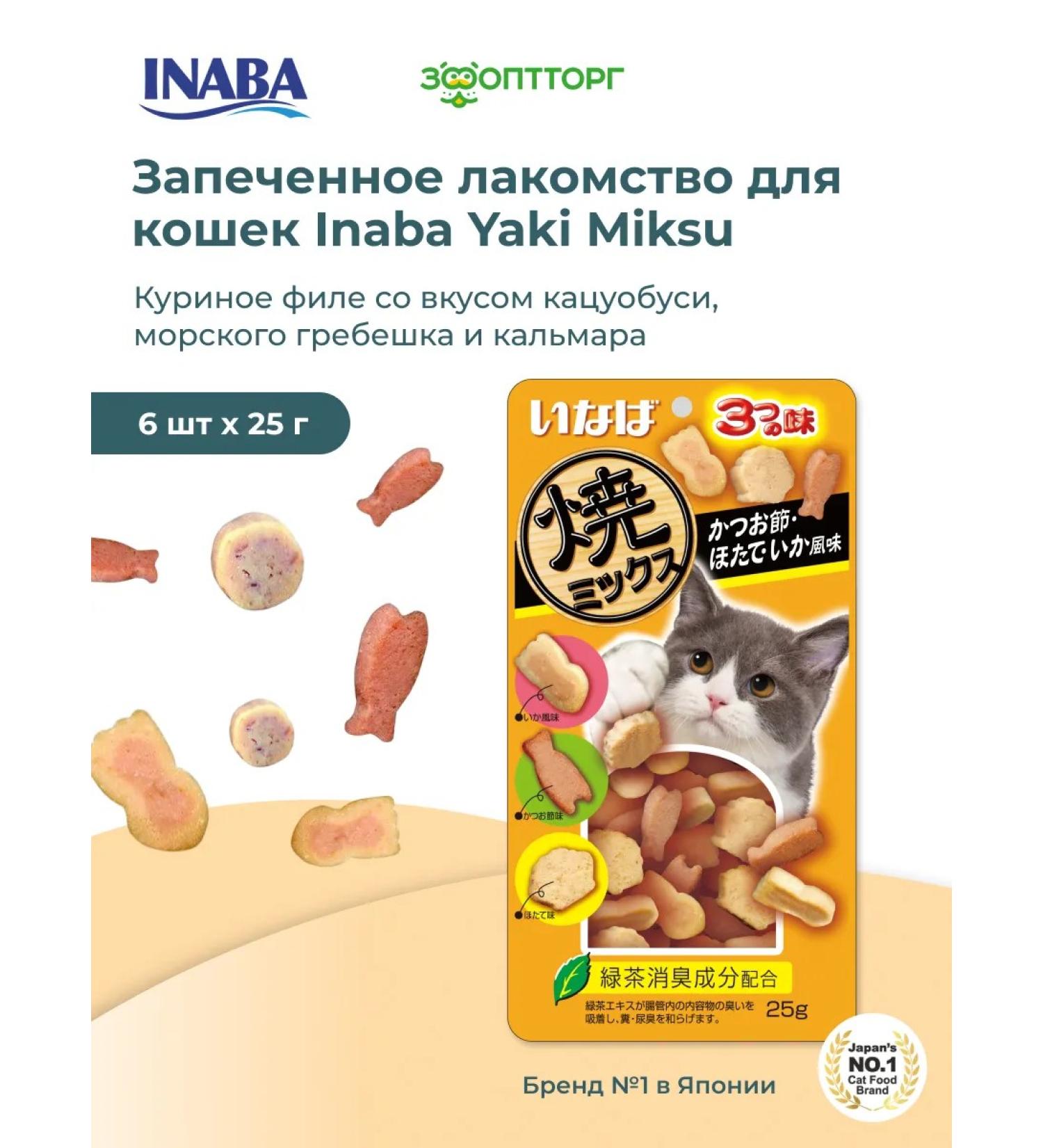 Inaba Baked treat for cats tuna scallop squid 6pcs - Buy Online on GoSupps.com