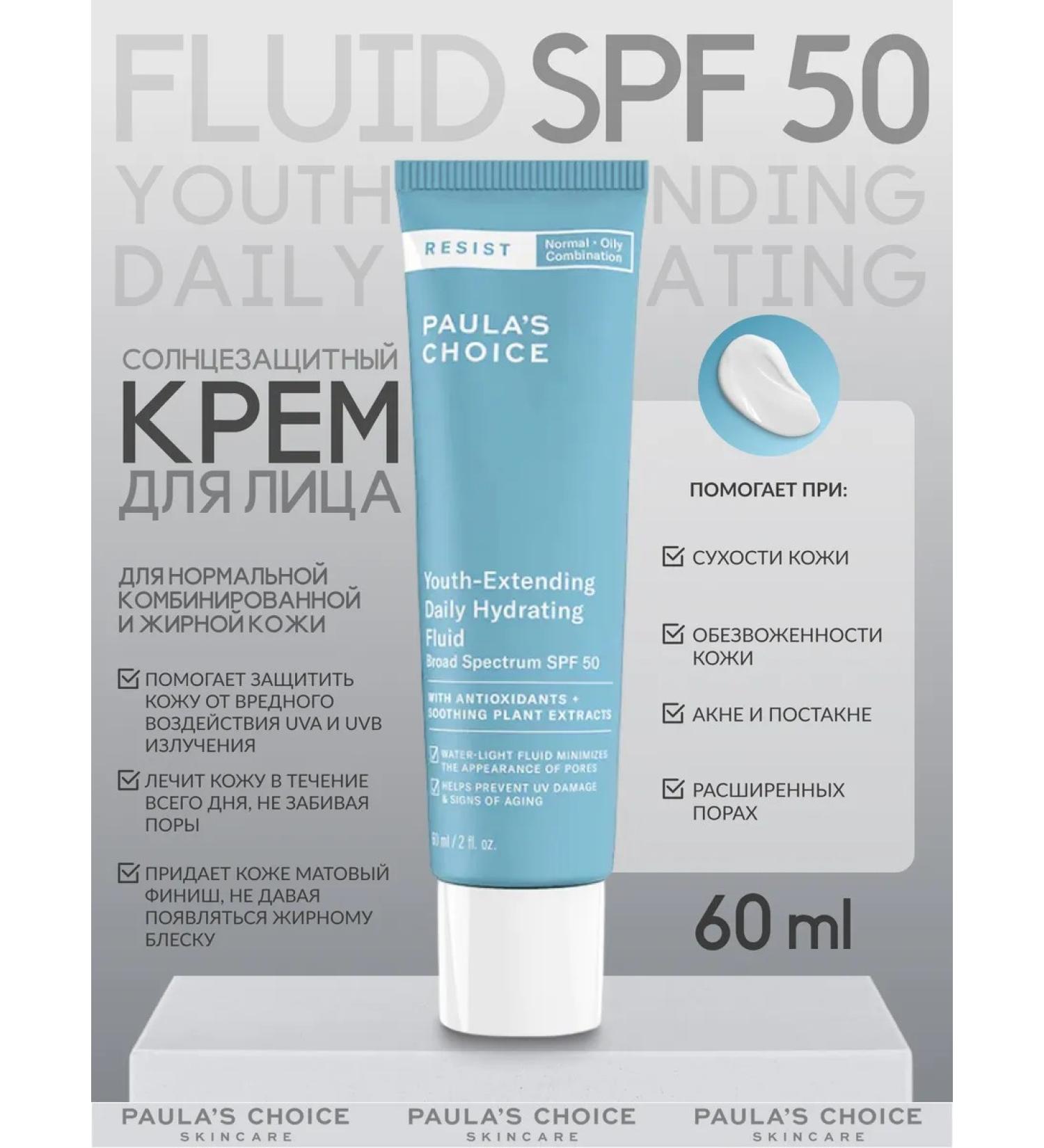 Paula's Choice SUN -faceting face cream SPF 50 60 ml - Buy Online on GoSupps.com