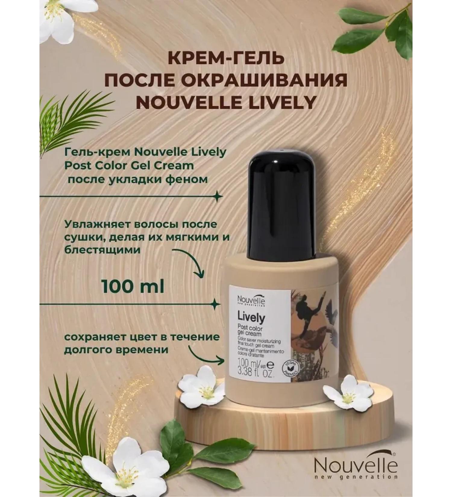 NOUVELLE NEW GENERATION Cream after staining Lively Post Color Cream Gel 100ml - Buy Online on GoSupps.com