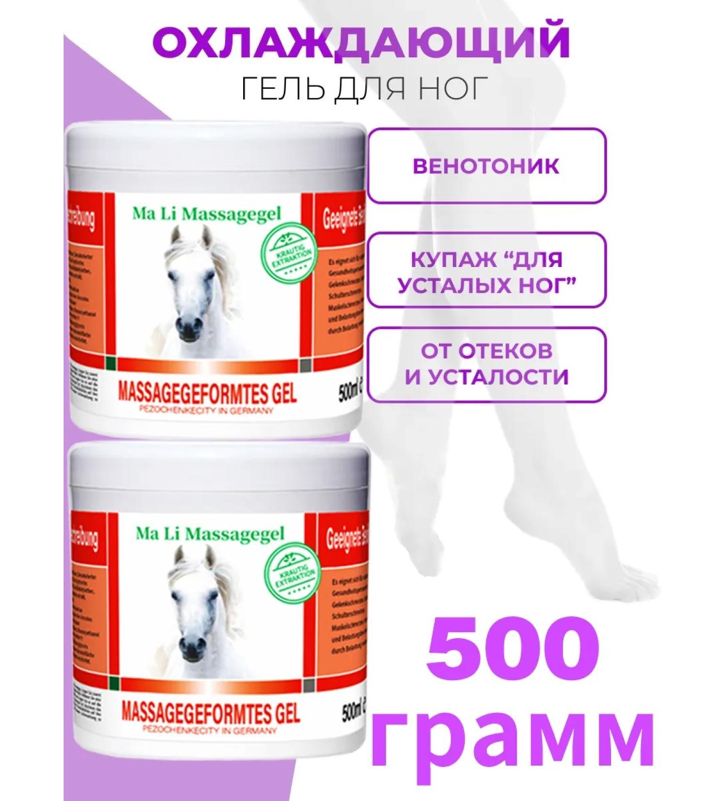 Cream of legs cooling comfort ointment from varicose and edema - Buy Online on GoSupps.com