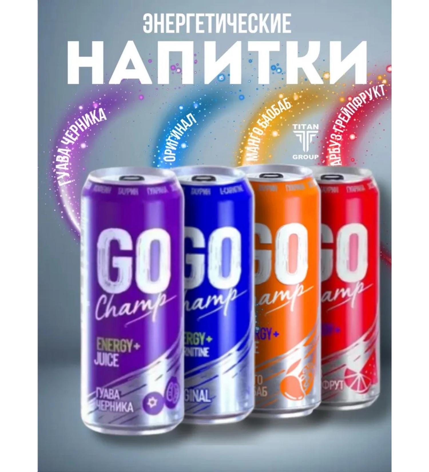 Energetic 430 ml 4 pcs