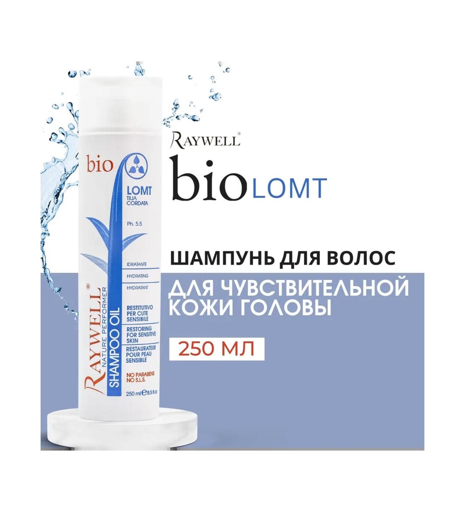 Raywell Hair shampoo with sensitive scalp