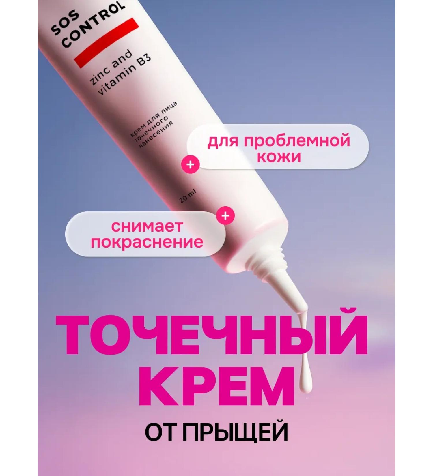 Likato professional Acne post -acne and acne 20 ml spot and acne -acne cream - Buy Online on GoSupps.com