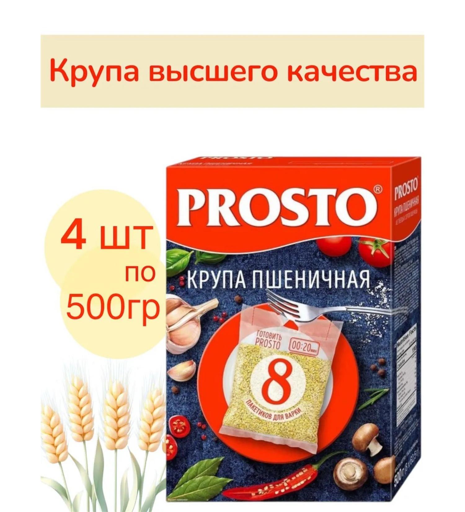 Simple Pushenichnaya Poltava cereal in bags 4 packs of 500g - Buy Online on GoSupps.com