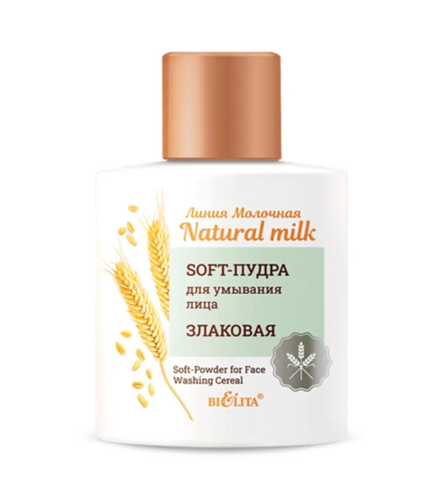 Belita Soft Podra for washing the face is cereal 53 g