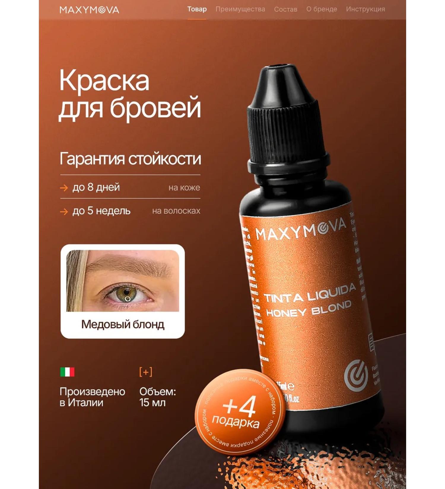 MAXYMOVA Brovy paint bright Honey Blond Tinta Liquida