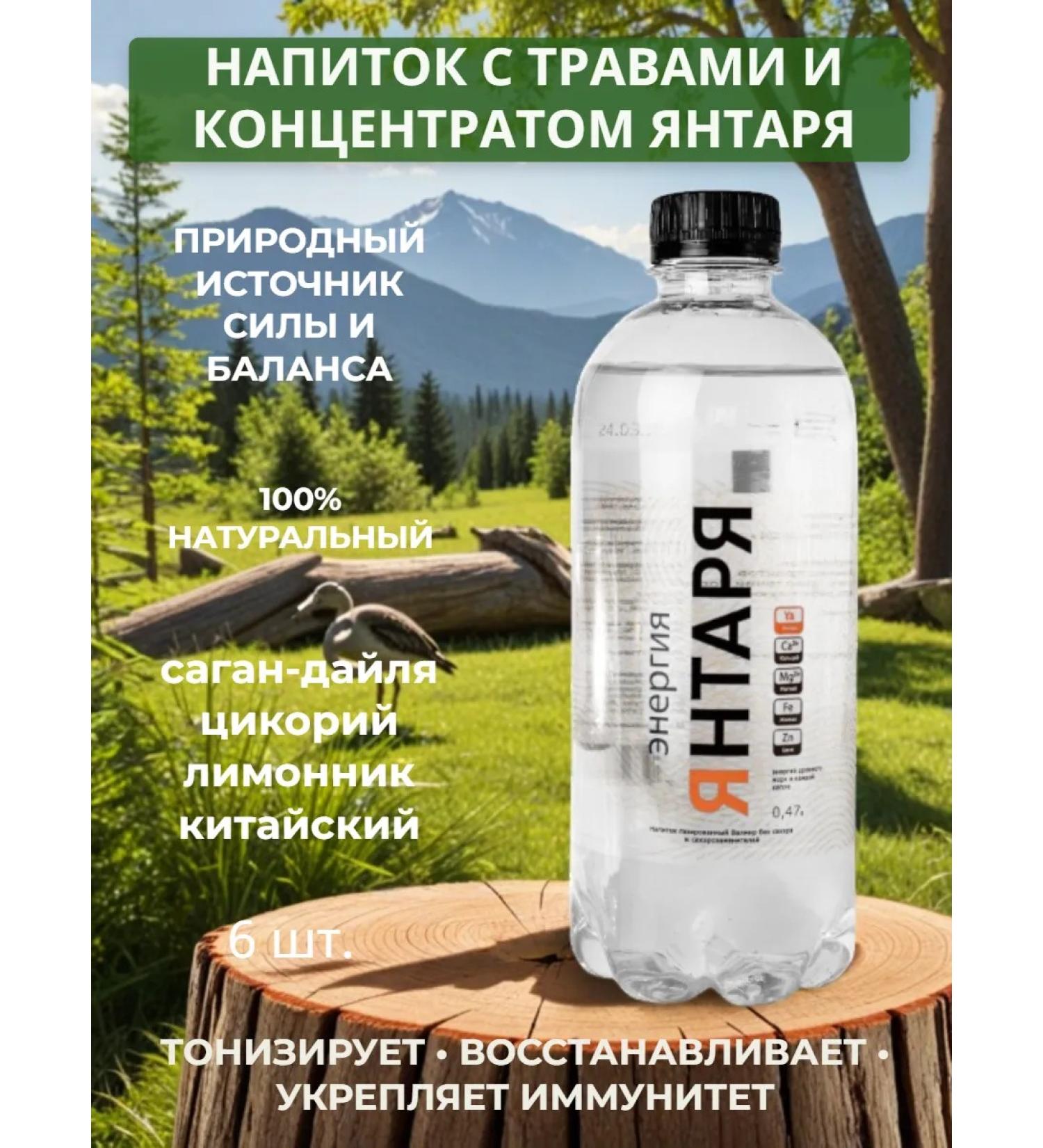 House and Loft Natural drink without sugar with amber and herbs extracts - Buy Online on GoSupps.com