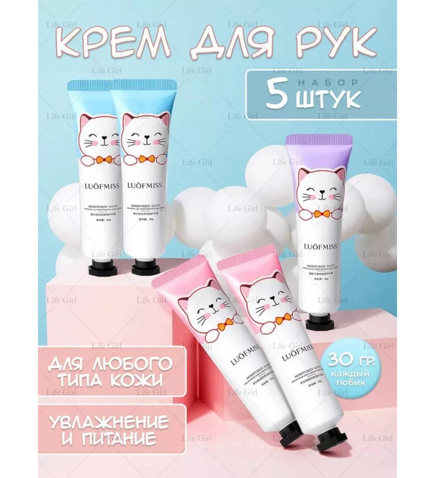 TrendCosmo Hand cream mini kit Gift 5 pcs - Buy Online on GoSupps.com