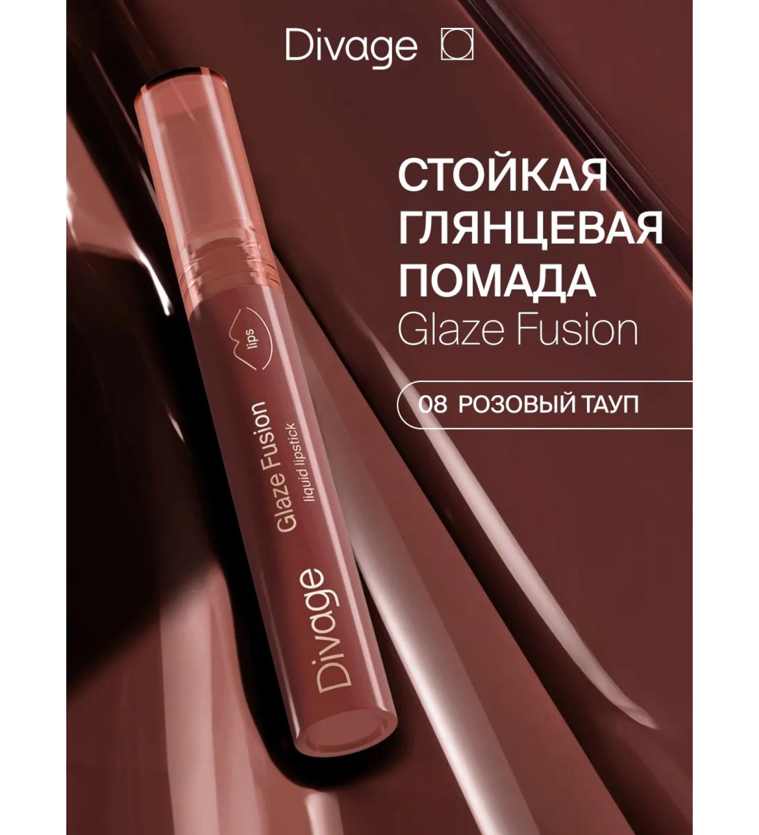 DIVAGE Lipstick lip liquid resistant glaze fusion tone 08 - Buy Online on GoSupps.com