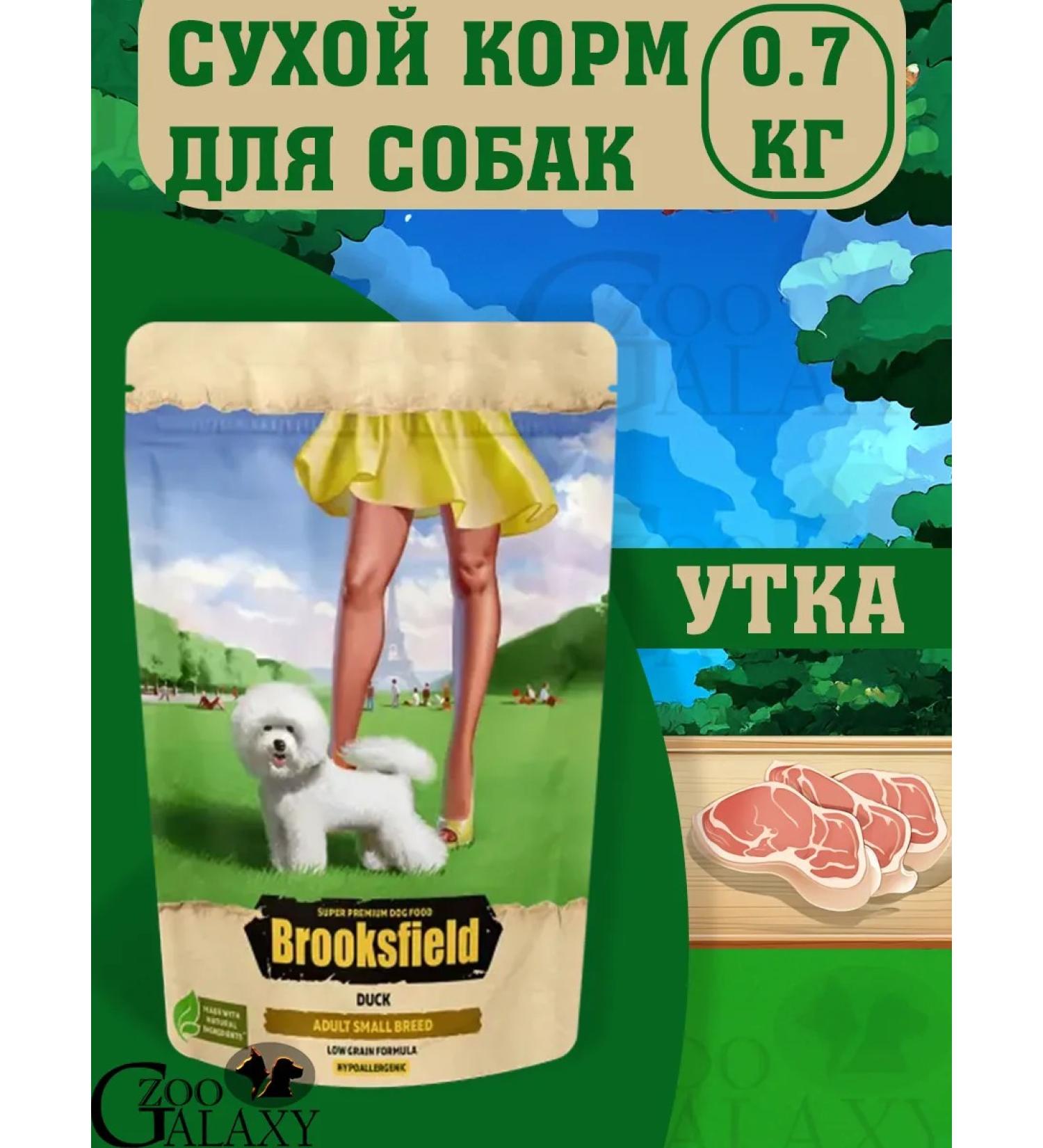 BROOKSFIELD Dry food for small dogs turkey and duck 0.7 kg
