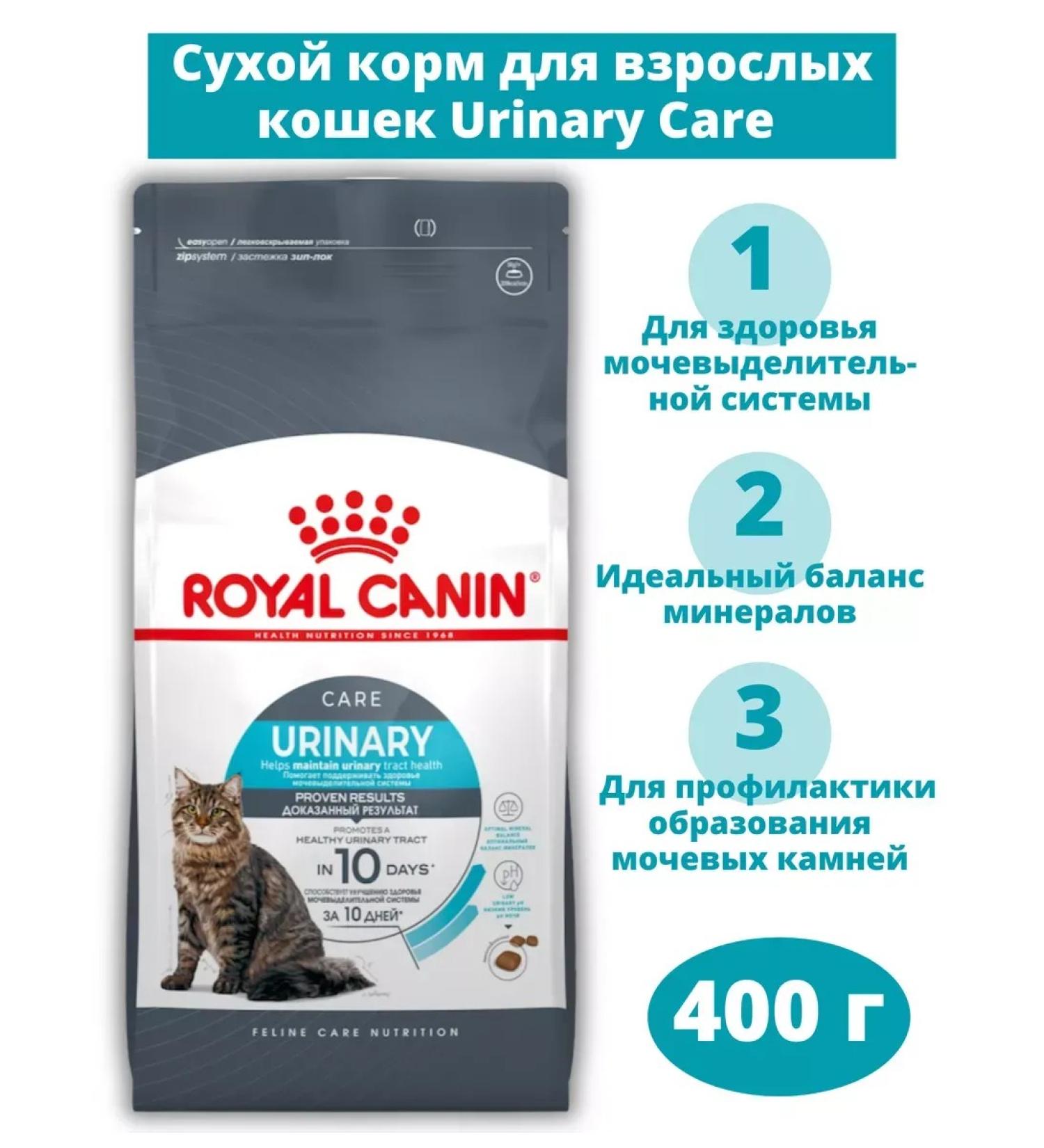 ROYAL CANIN Cat Feed Urinary Care 400 g - Buy Online on GoSupps.com
