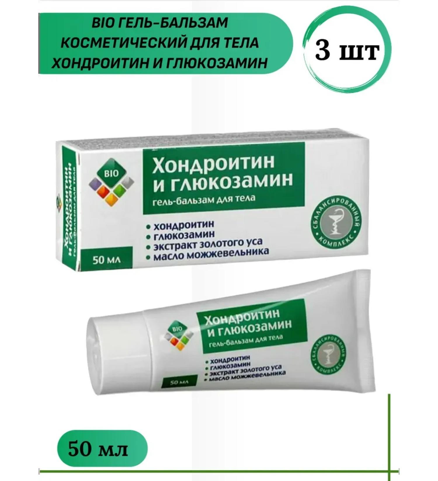 TWINS Tek JSC Bio gel-balsam for body chondroitin and glucosamine 3 pcs