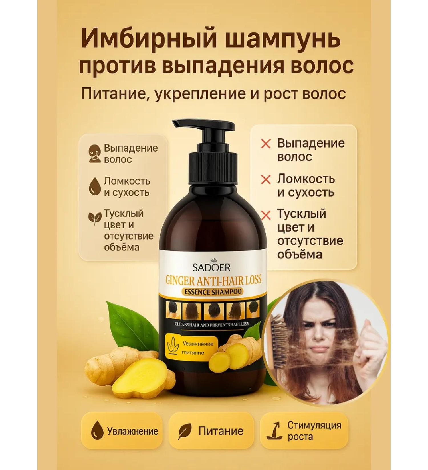 HASBY Ginger shampoo for hair loss - Buy Online on GoSupps.com