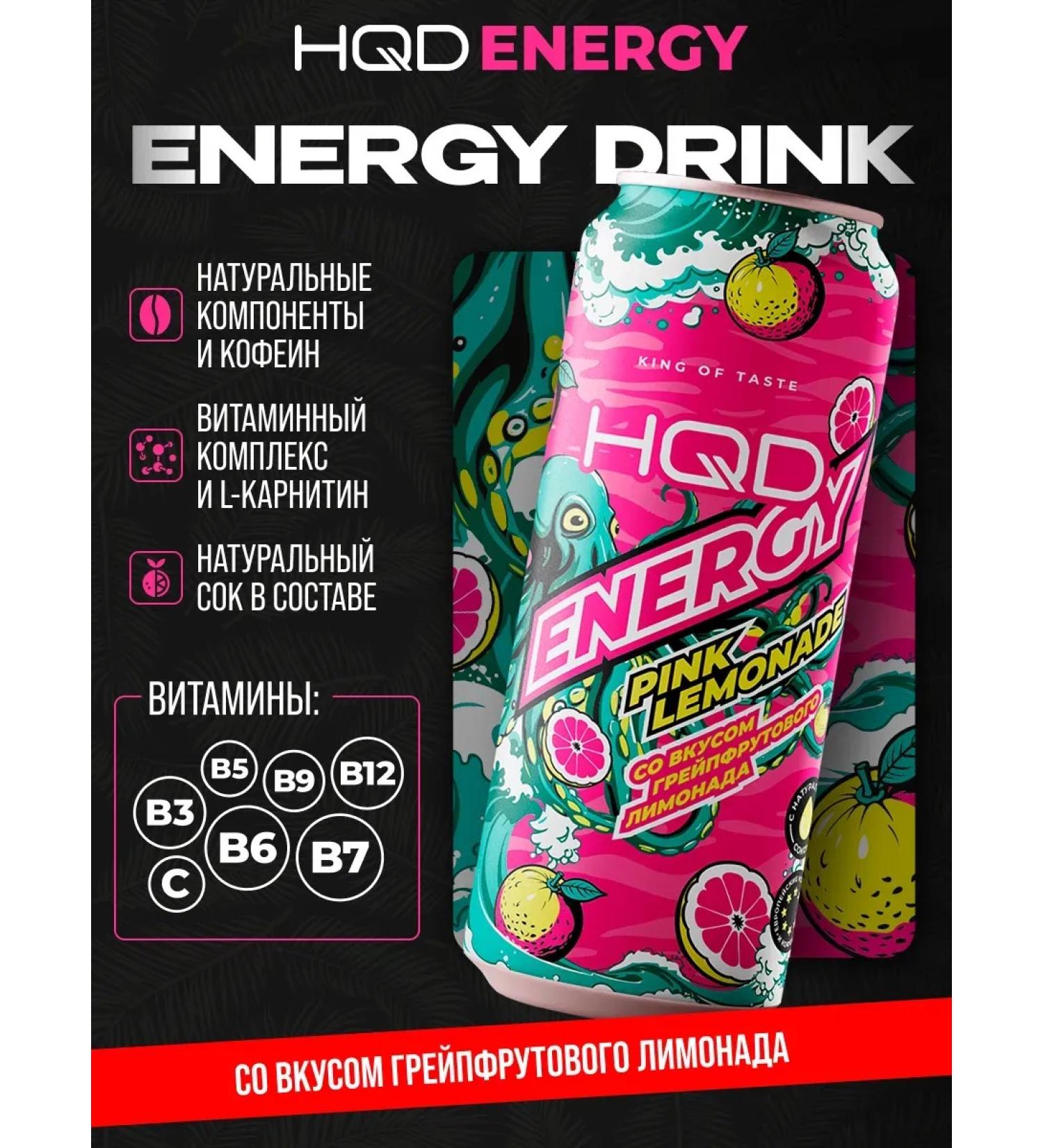 HQD Energy Pink Lemonade 450