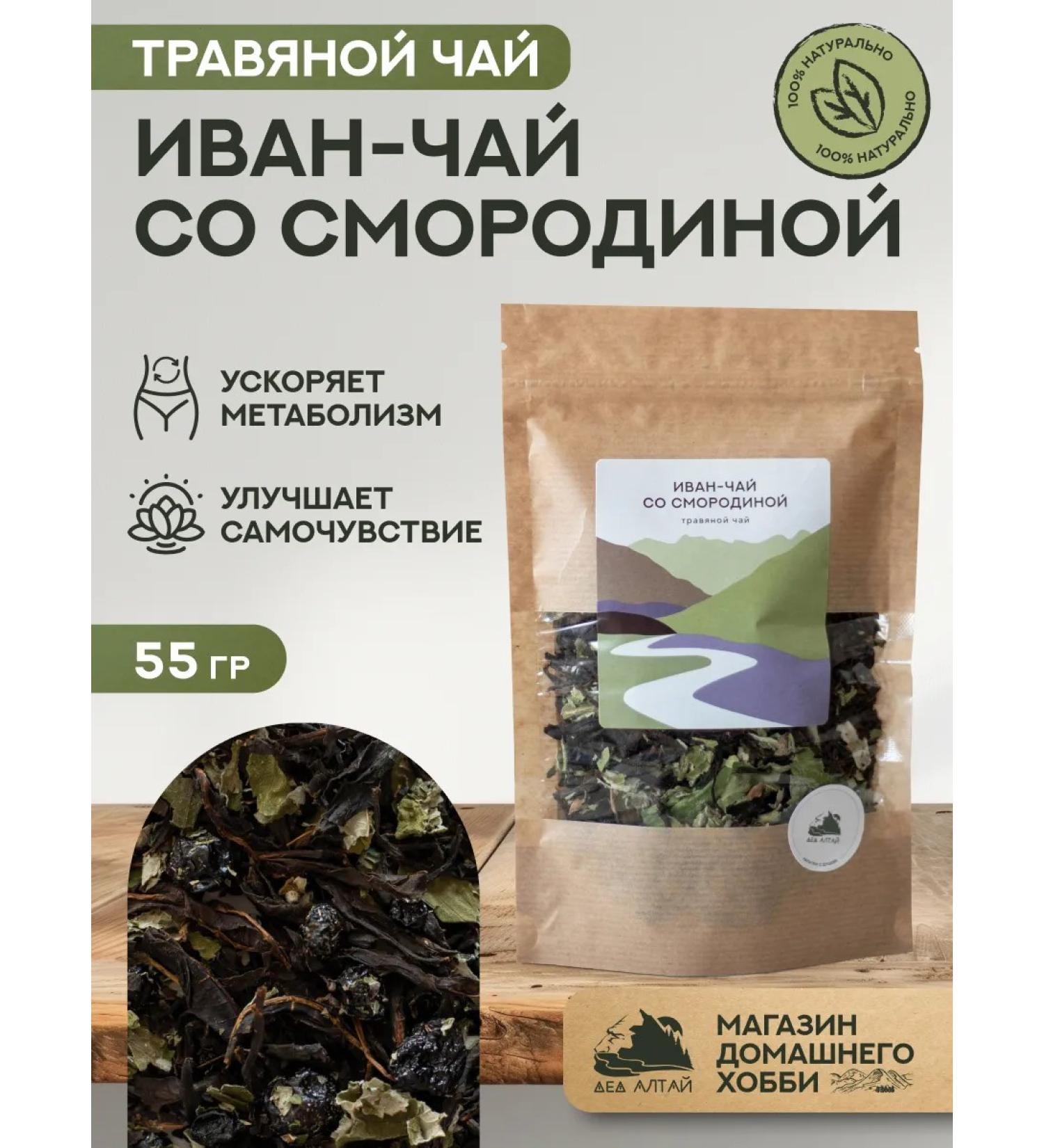 Grandfather Altai Herbal Tea Ivan-tea with currants (craft package) - Buy Online on GoSupps.com