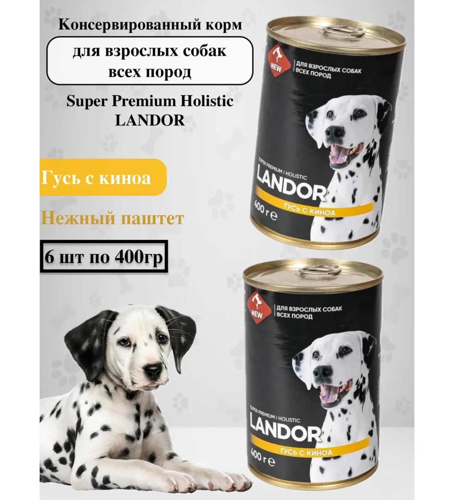 LANDOR Wet food for adult dogs goose with a movie 400g (6pcs) - Buy Online on GoSupps.com