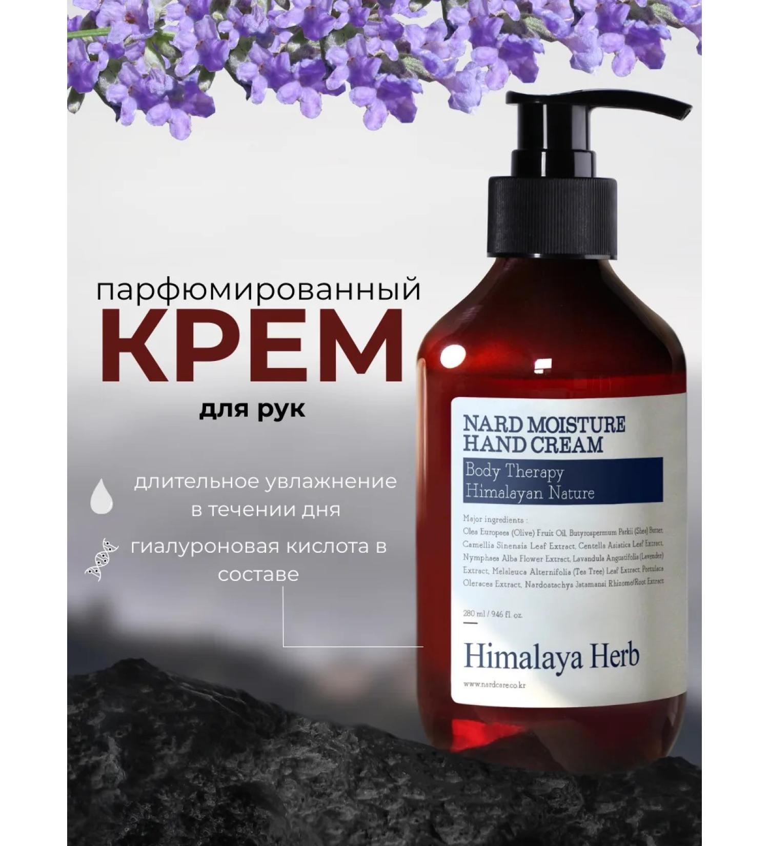 Bouquet Garni Nard Moisturizing hand cream with lavender extract - Buy Online on GoSupps.com