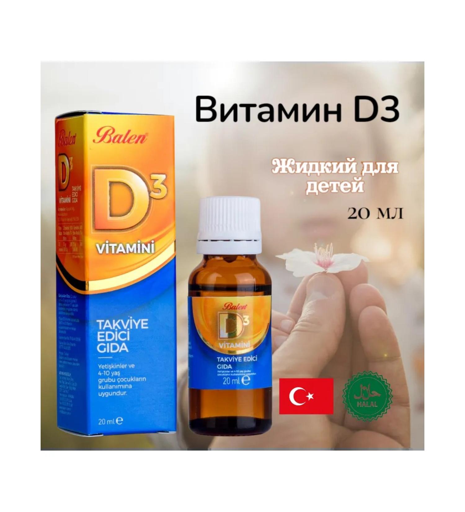 Balen Vitamin D3 Children D3 400 IU