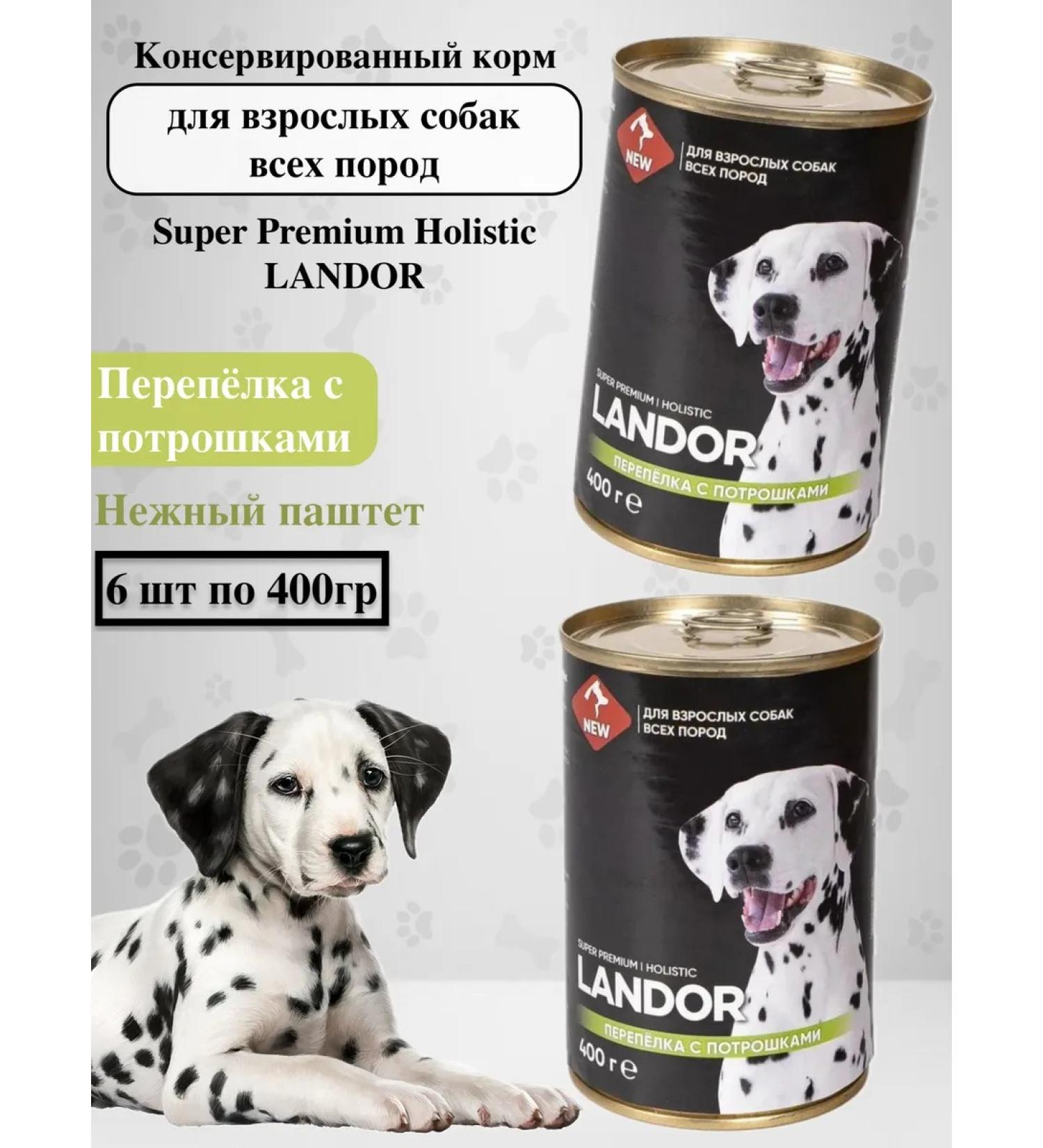 LANDOR Wet feed for dogs A quail with giblets 400g (6pcs) - Buy Online on GoSupps.com