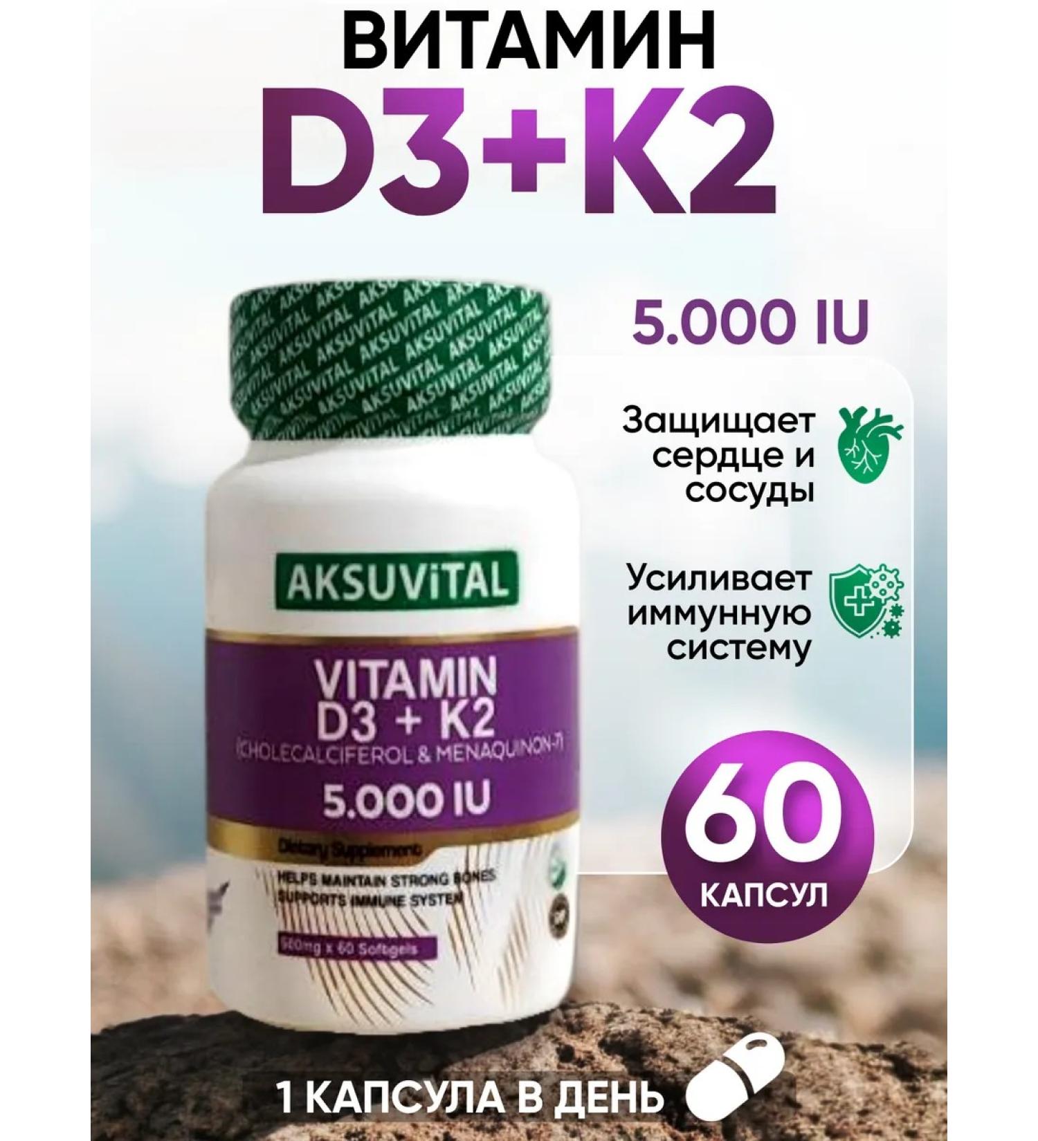 Shiffa Home Aksu Vital Vitamin D3K2 5000 Aksu Vital - Buy Online on GoSupps.com