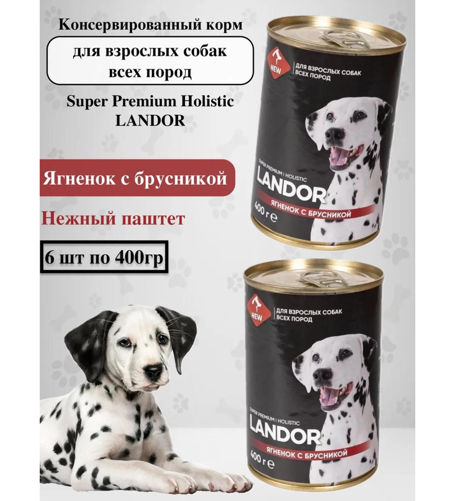 LANDOR Wet feed for dogs lambs with lingonberries 400g (6pcs) - Buy Online on GoSupps.com