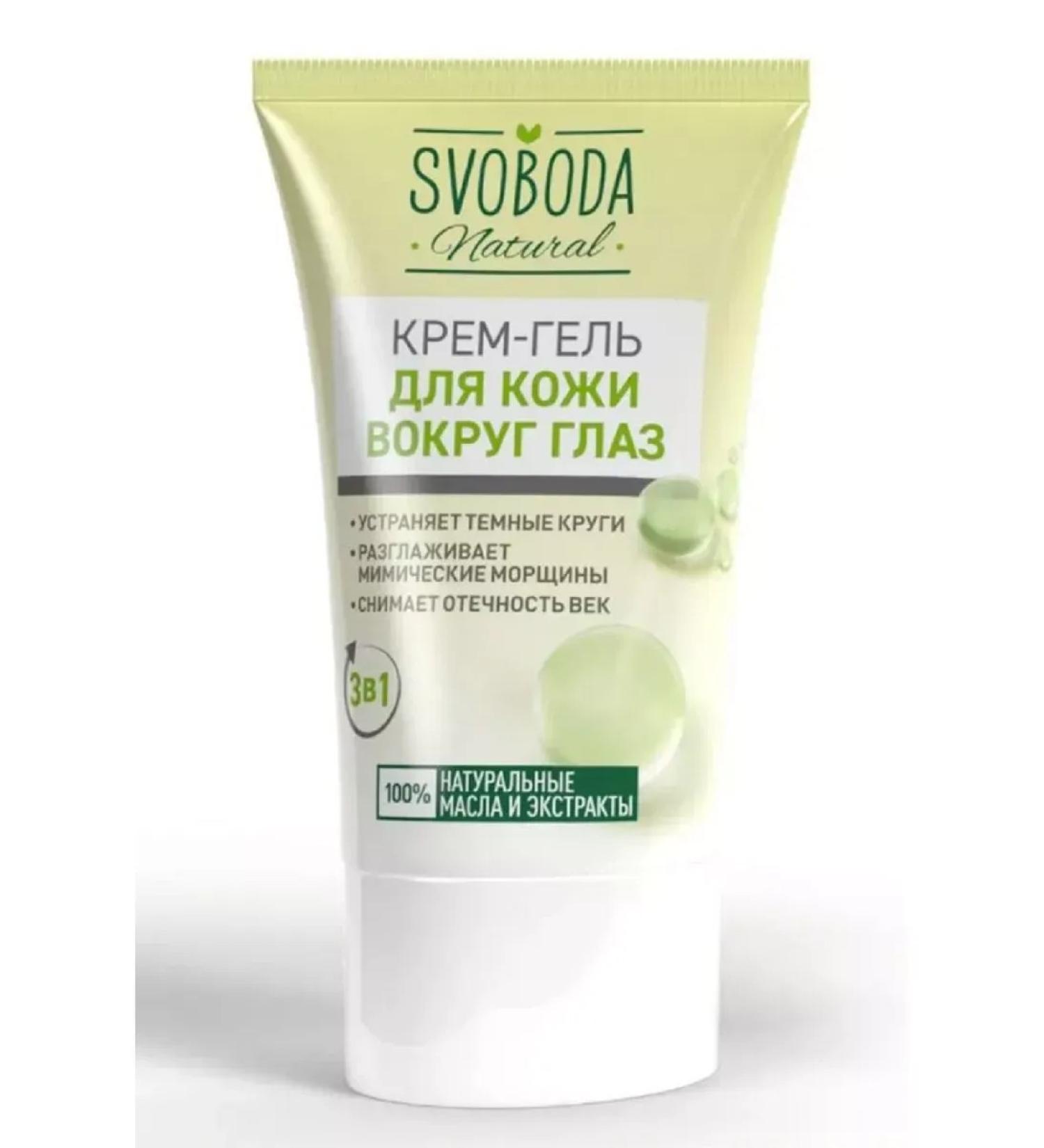 Freedom Cream-gel for the skin around the eyes 45 ml - Buy Online on GoSupps.com