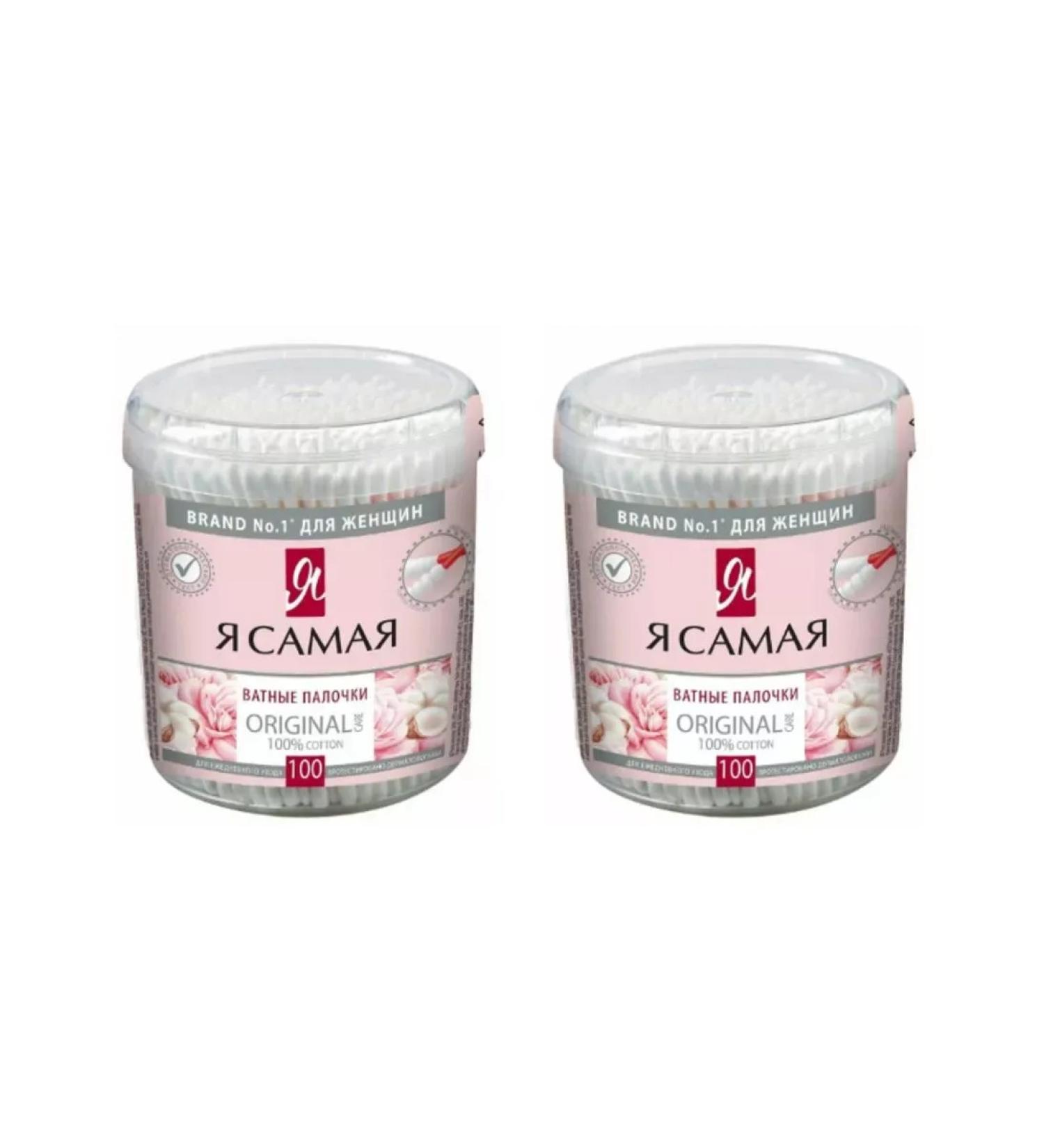 I AM THE BEST Cosmetic packs 2 packages*100 pcs - Buy Online on GoSupps.com