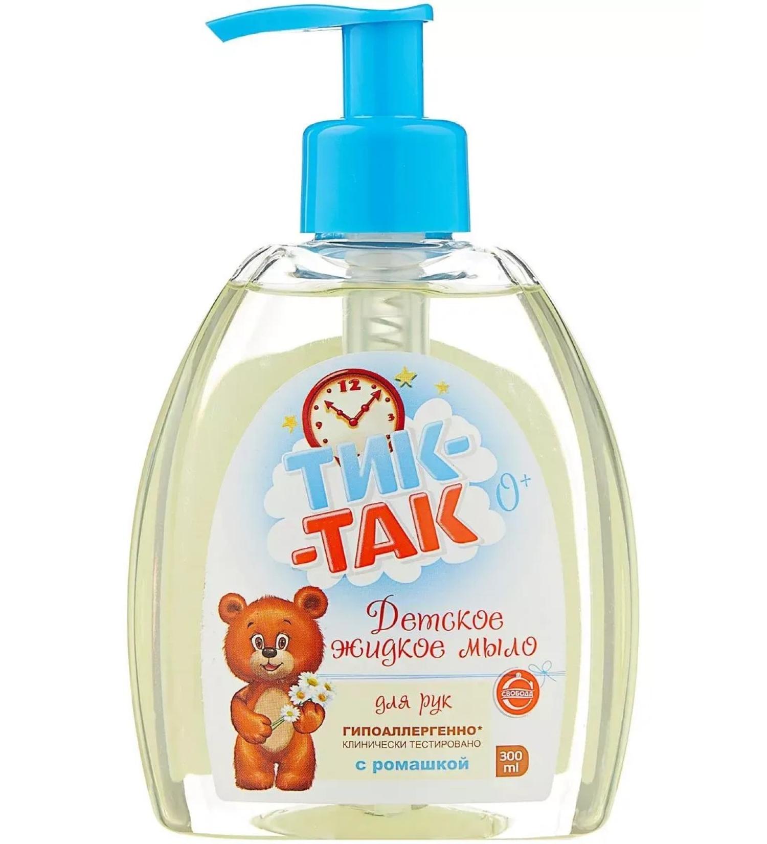 FREEDOM CHILDREN TIK-so liquid for hands with chamomile 300 ml - Buy Online on GoSupps.com