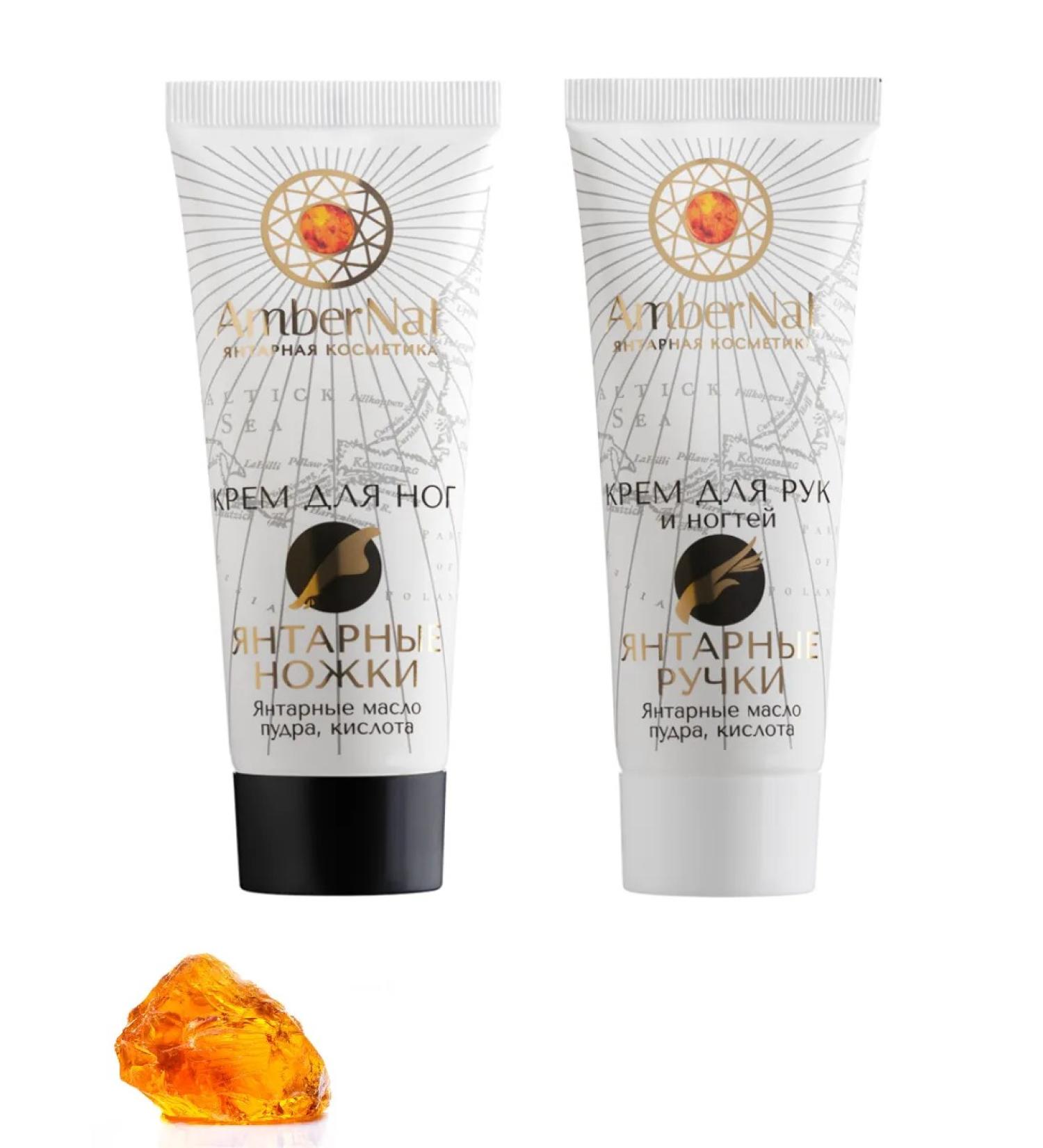 AmberNat Creams "Amber Handles + Amber Legs" 2 pcs - Buy Online on GoSupps.com