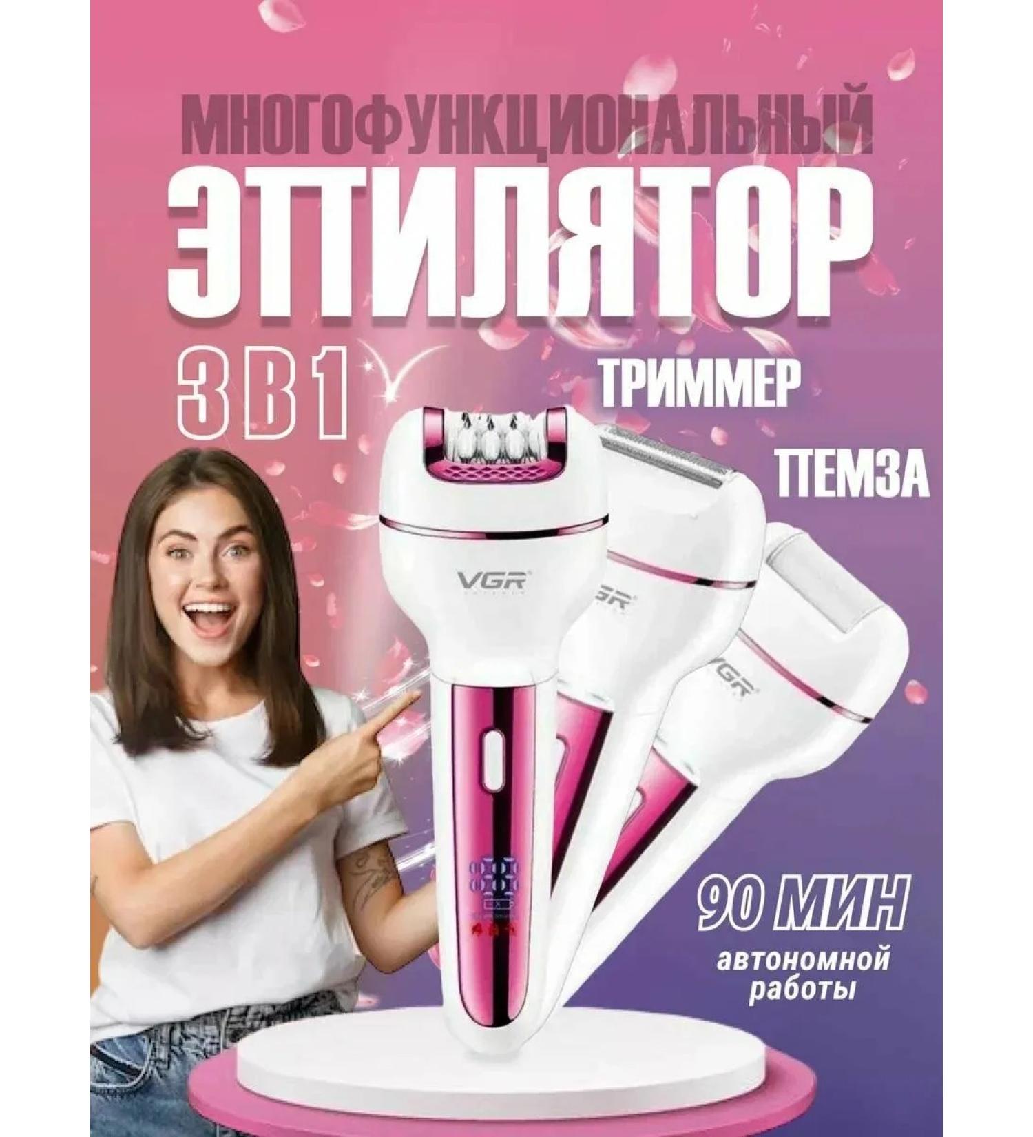 VGR Episrator 3B1 V-732