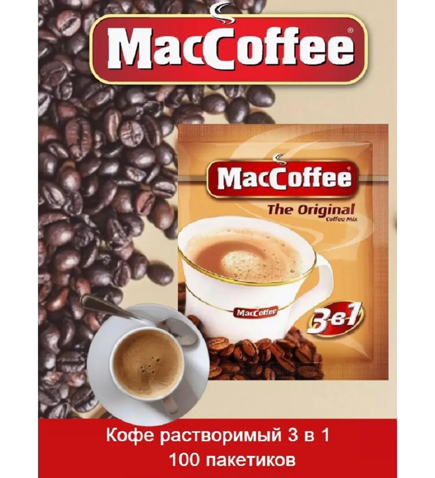 MacCoffee Soluble coffee Original 3 in 1 20g x 100 bags - Buy Online on GoSupps.com