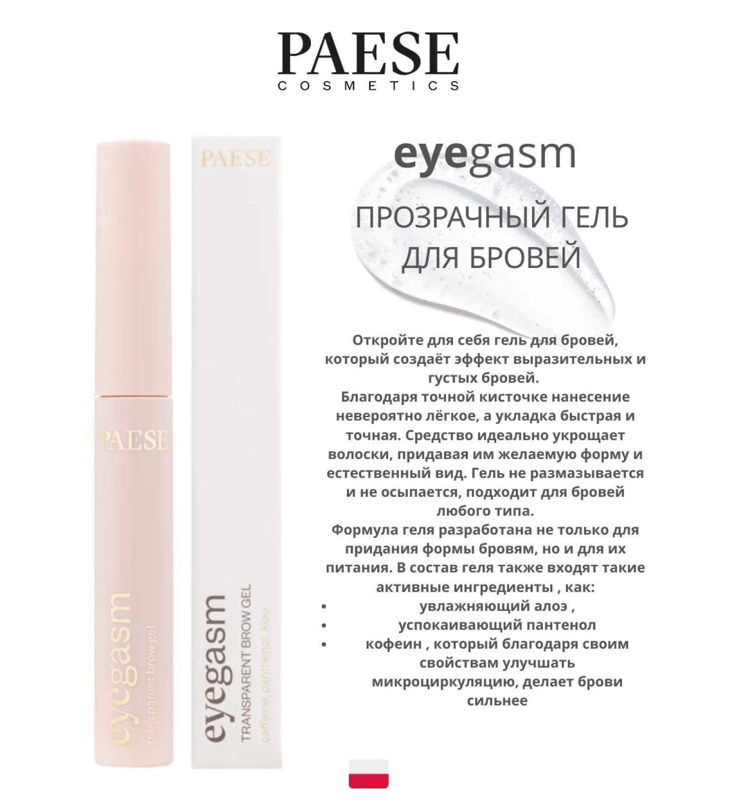 PAESE Eyegasm transparent eyebrow gel - Buy Online on GoSupps.com