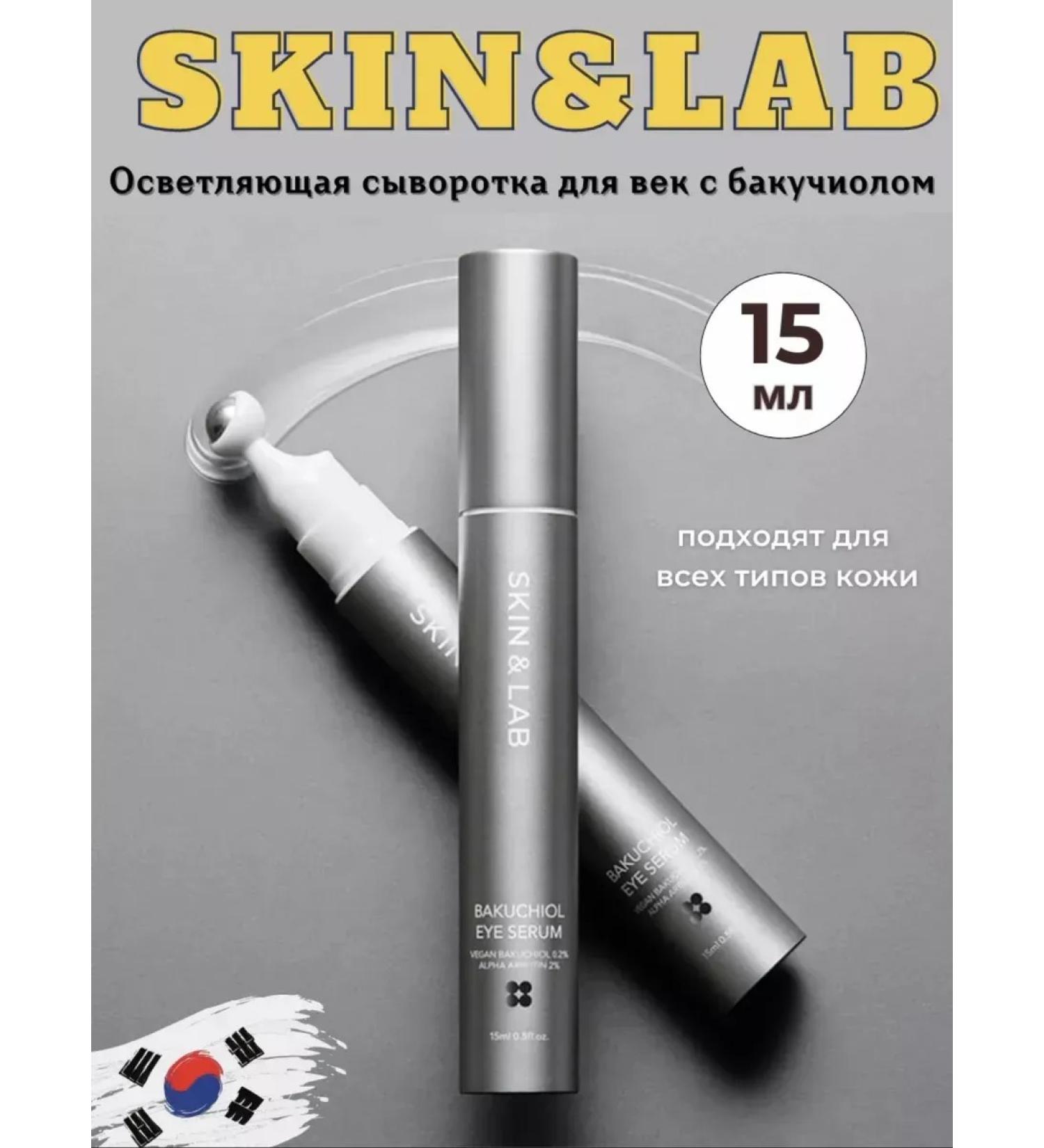 Skin&Lab Serum around the eyes with Bakuchiol Bakuchiol Eye Serum - Buy Online on GoSupps.com