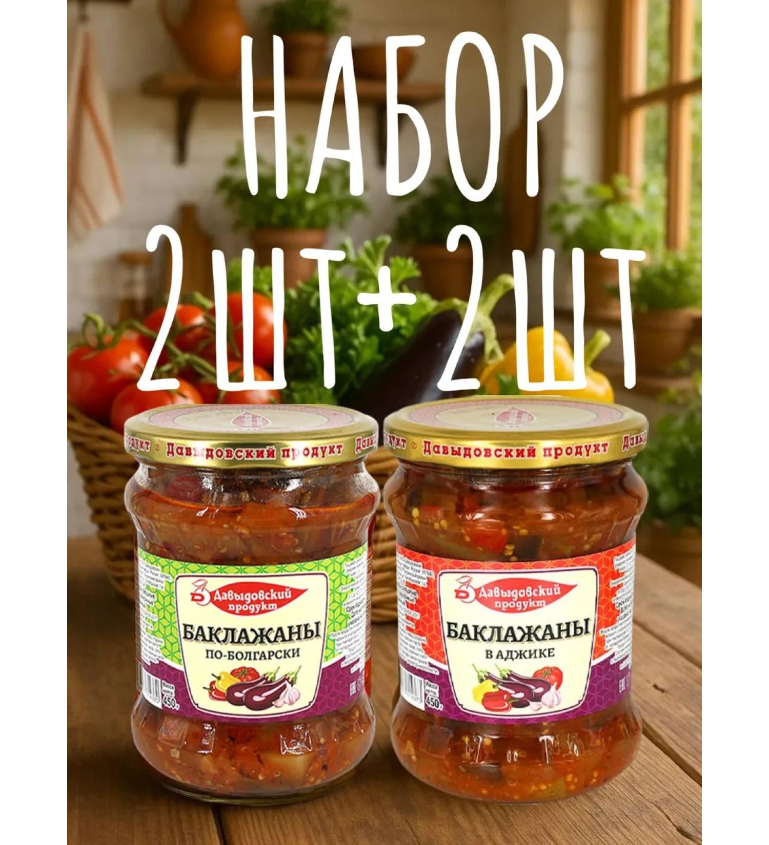 Davydovsky product DIP of DP assorted from eggplant 450 gr. - 4 pcs - Buy Online on GoSupps.com