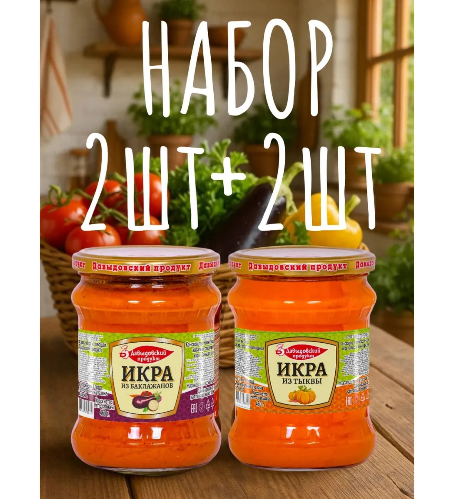 Davydovsky product Set of DP IRA from eggplant 460GR-2ST+caviar from pumpkin 460GR-2ST - Buy Online on GoSupps.com