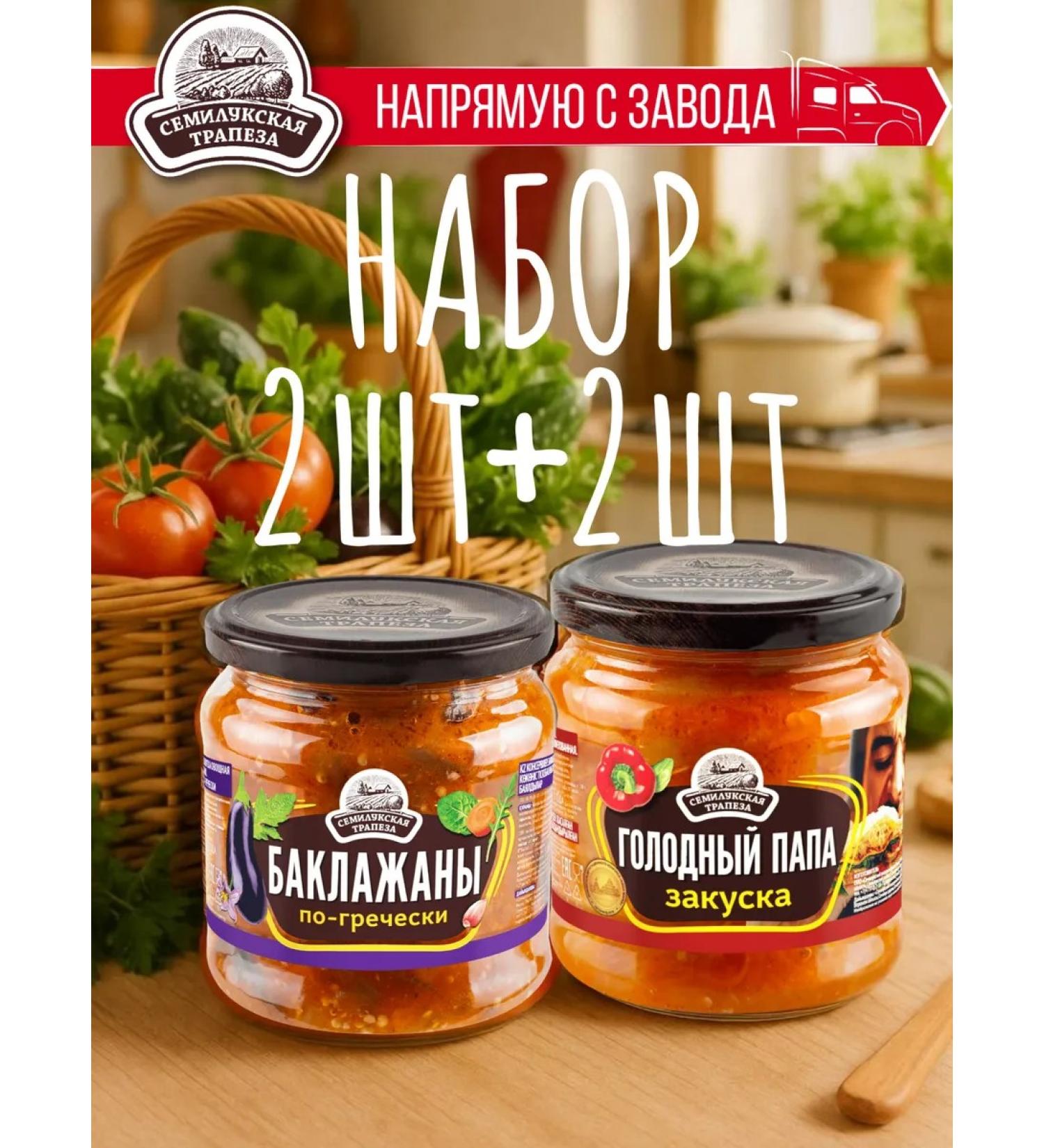 semiluki meal Set of otzhany in Greek460g-2pcs+hungry dad460g-2pcs - Buy Online on GoSupps.com