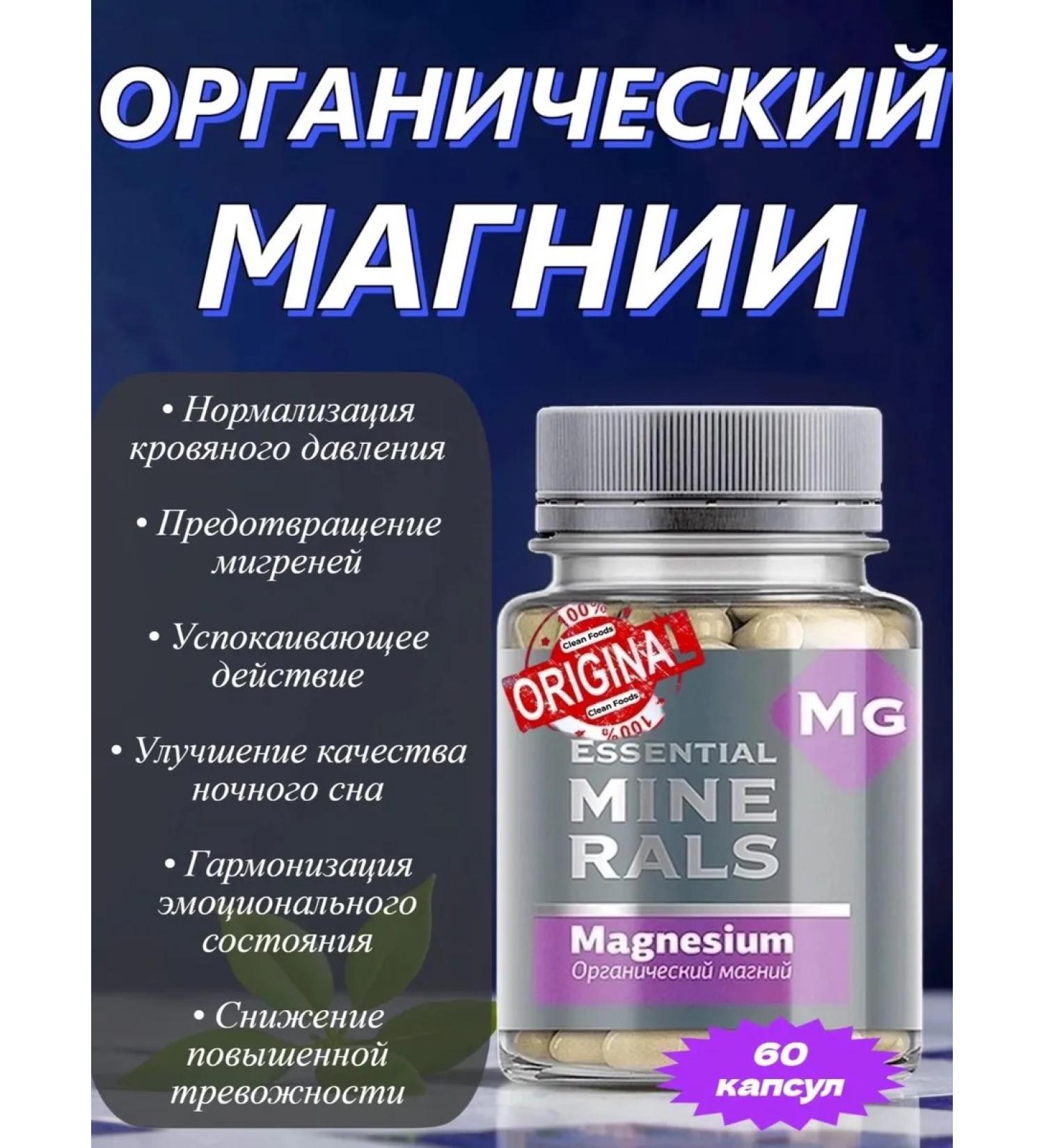 Health and Siberia Organic magnesium - Buy Online on GoSupps.com