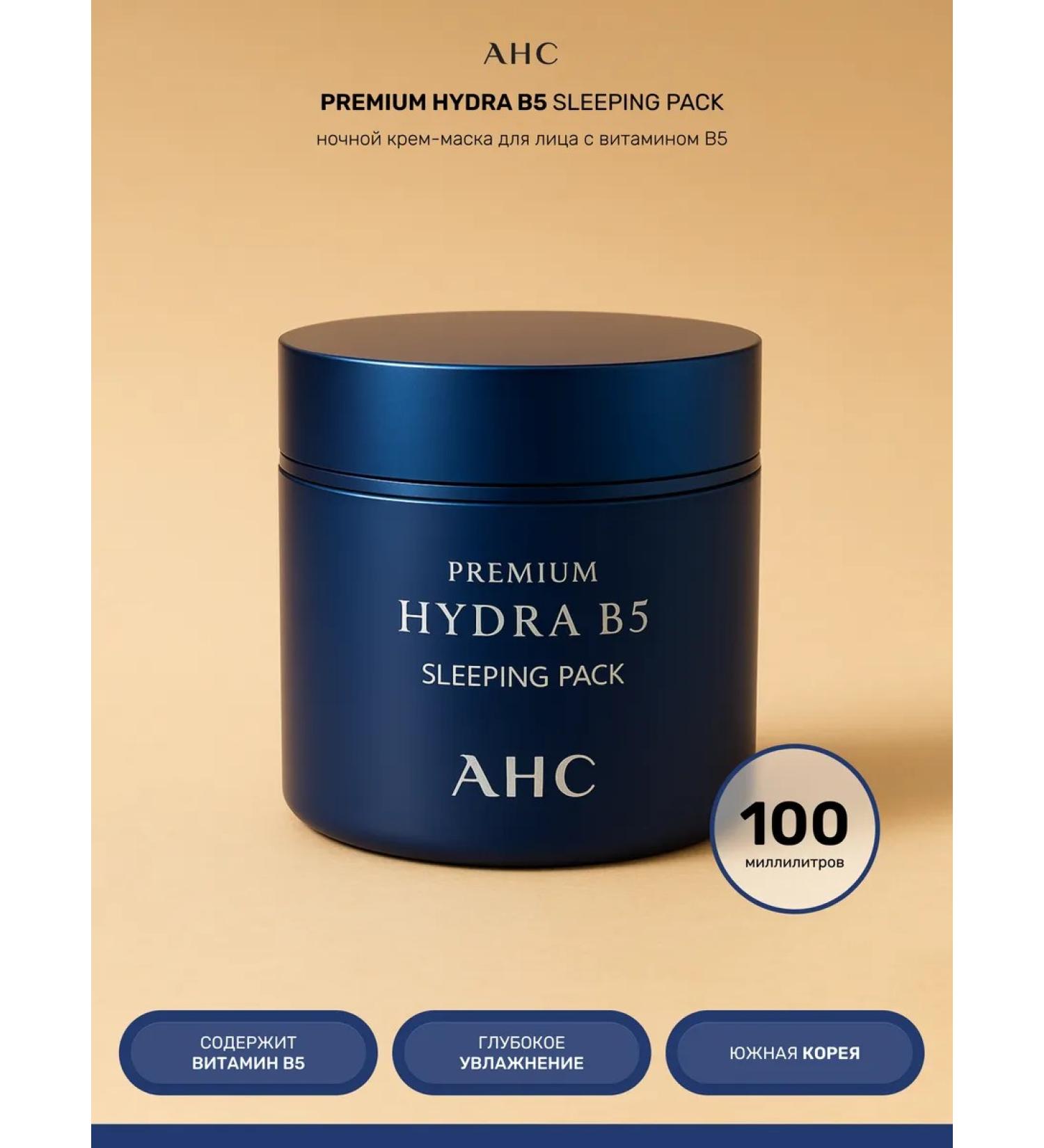 AHC Night Cream Facial Mask Premium Hydra B5 Sleeping Pack - Buy Online on GoSupps.com