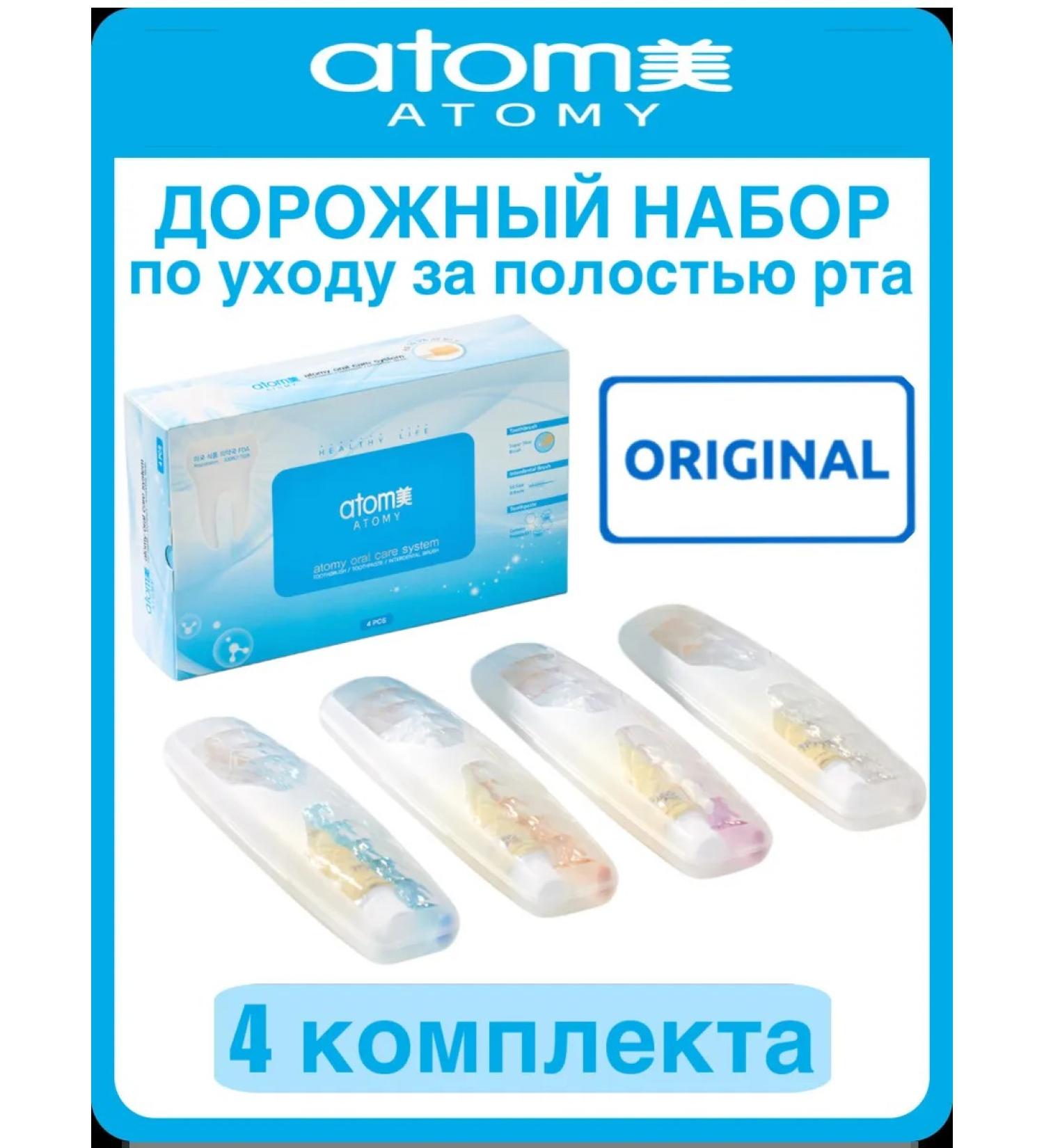 Atomy Road set atomi 4 pcs toothpaste brush brush - Buy Online on GoSupps.com