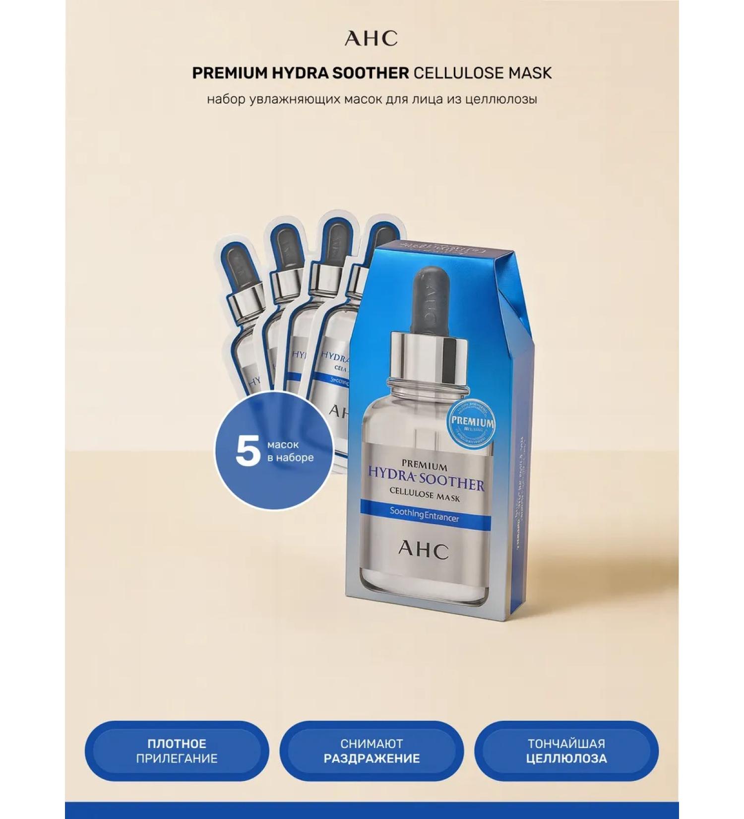 AHC A set of moisturizing masks with collagen 5 pieces - Buy Online on GoSupps.com