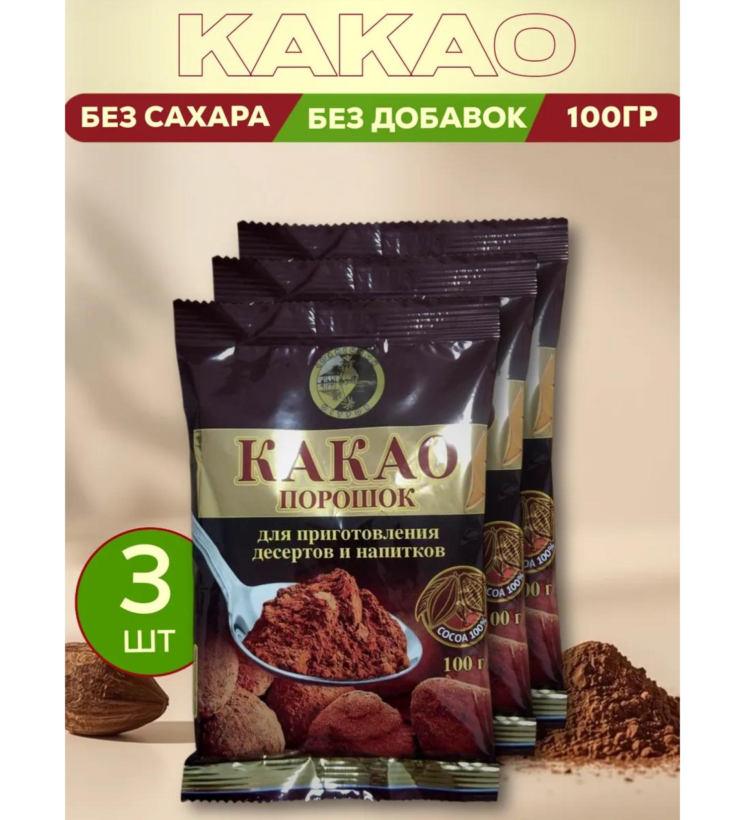 Sunny Island Cocoa natural powder without sugar 300 g