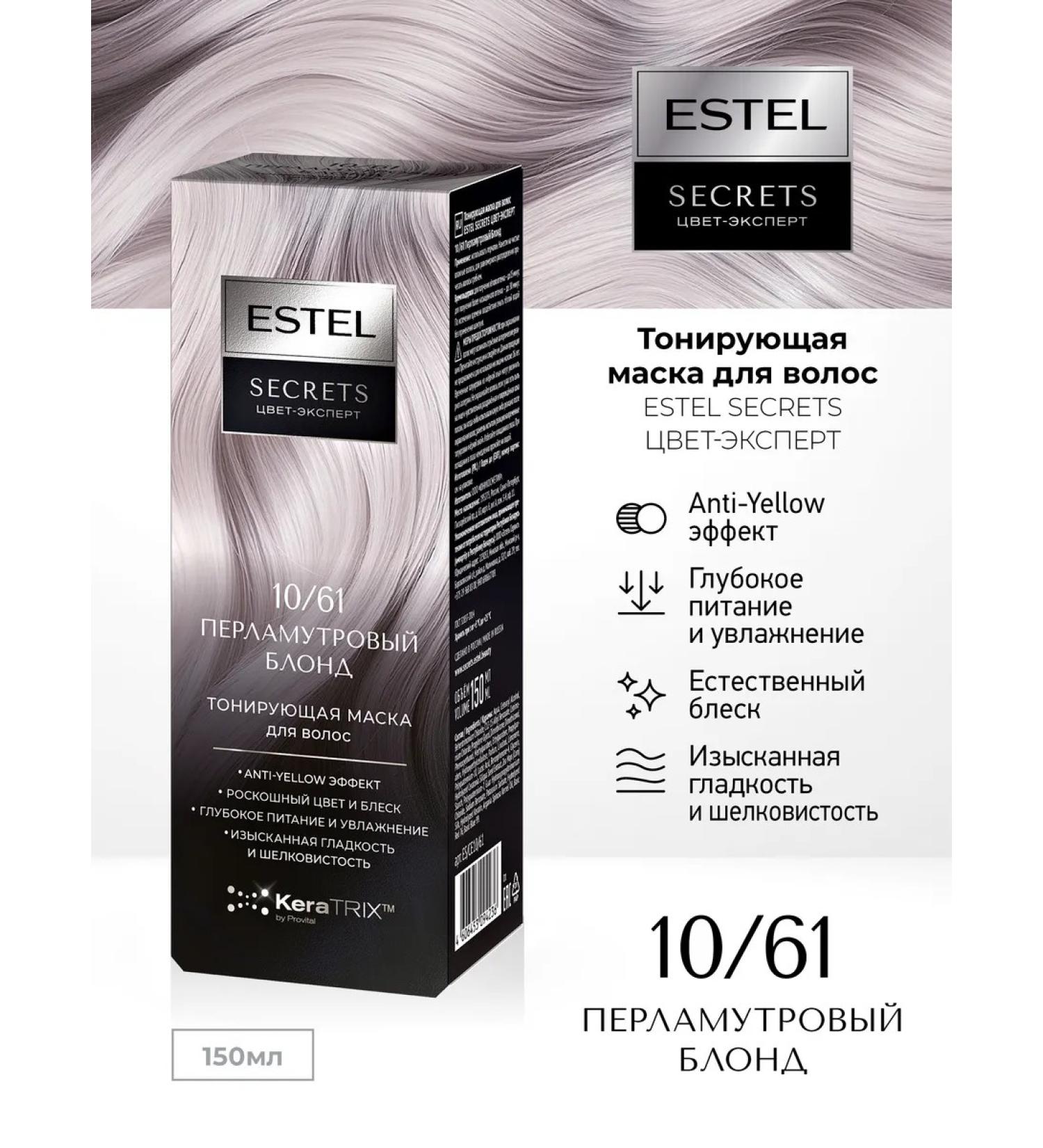 ESTEL Tinting hair mask Secrets 10 61 pearl blond - Buy Online on GoSupps.com