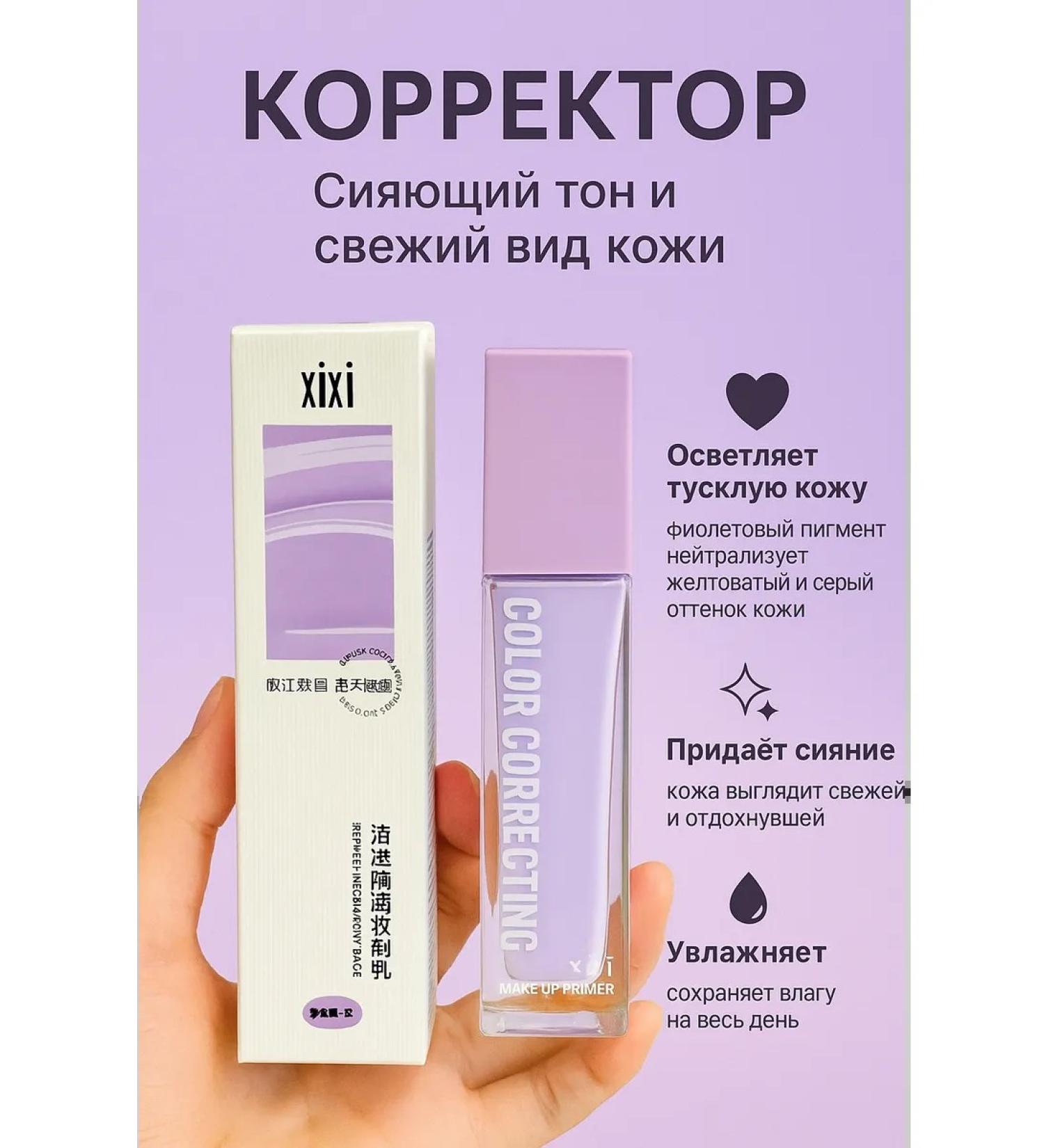 Bingo Room Cornser-cream corrector - Buy Online on GoSupps.com
