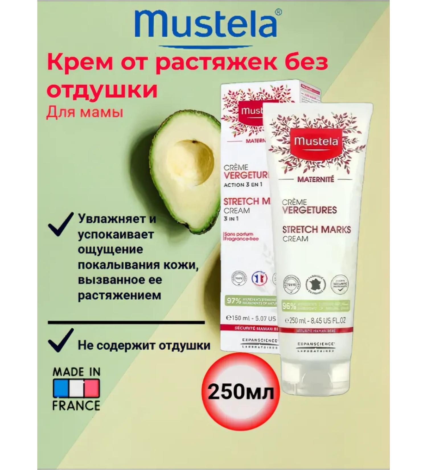 Mustela START cream without fragrance 250ml