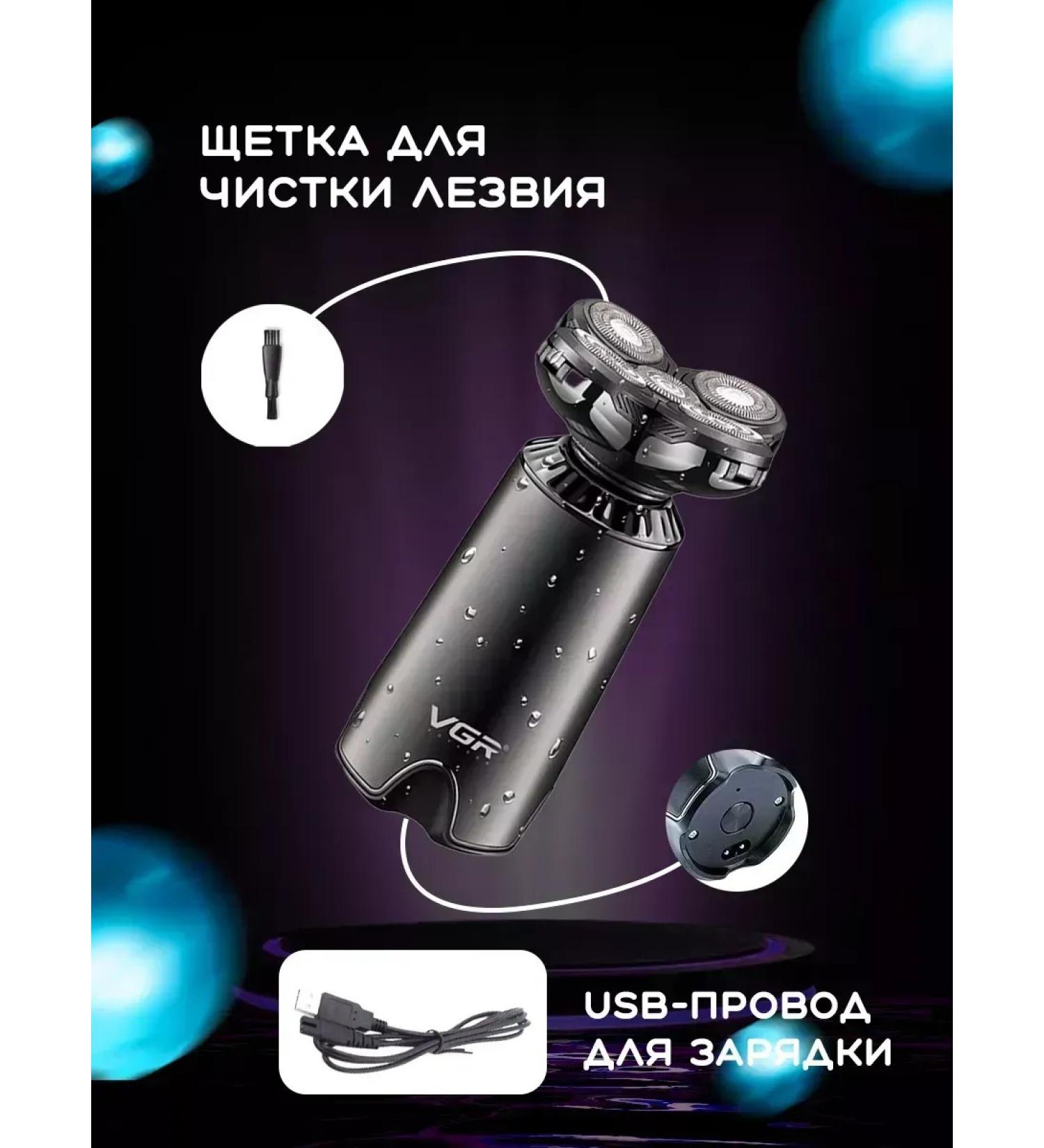 VGR Modern 5D rotor electric shock for smooth shaving - Buy Online on GoSupps.com