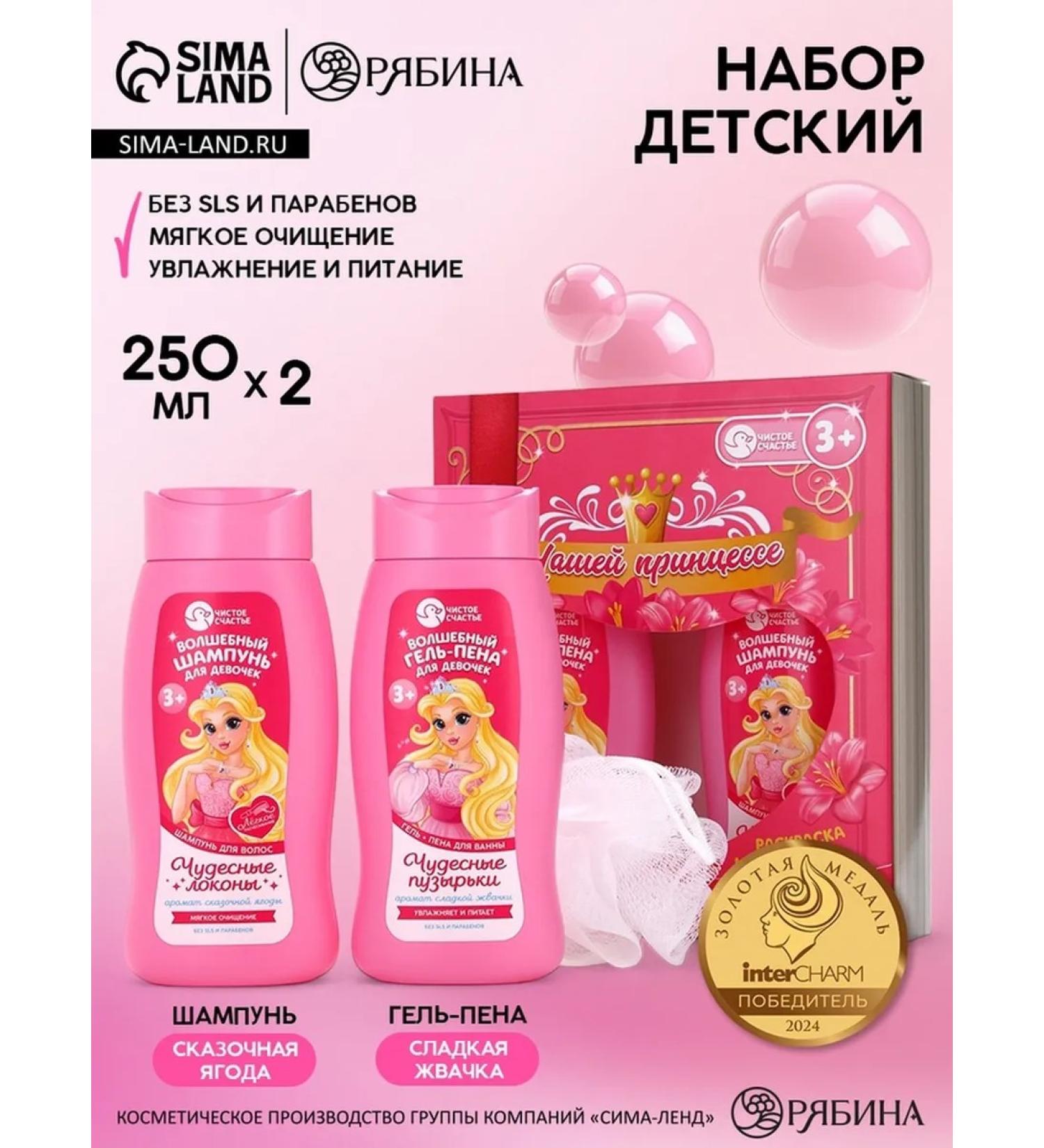 MJ House Set for girls gel pattern and shampoo for care - Buy Online on GoSupps.com