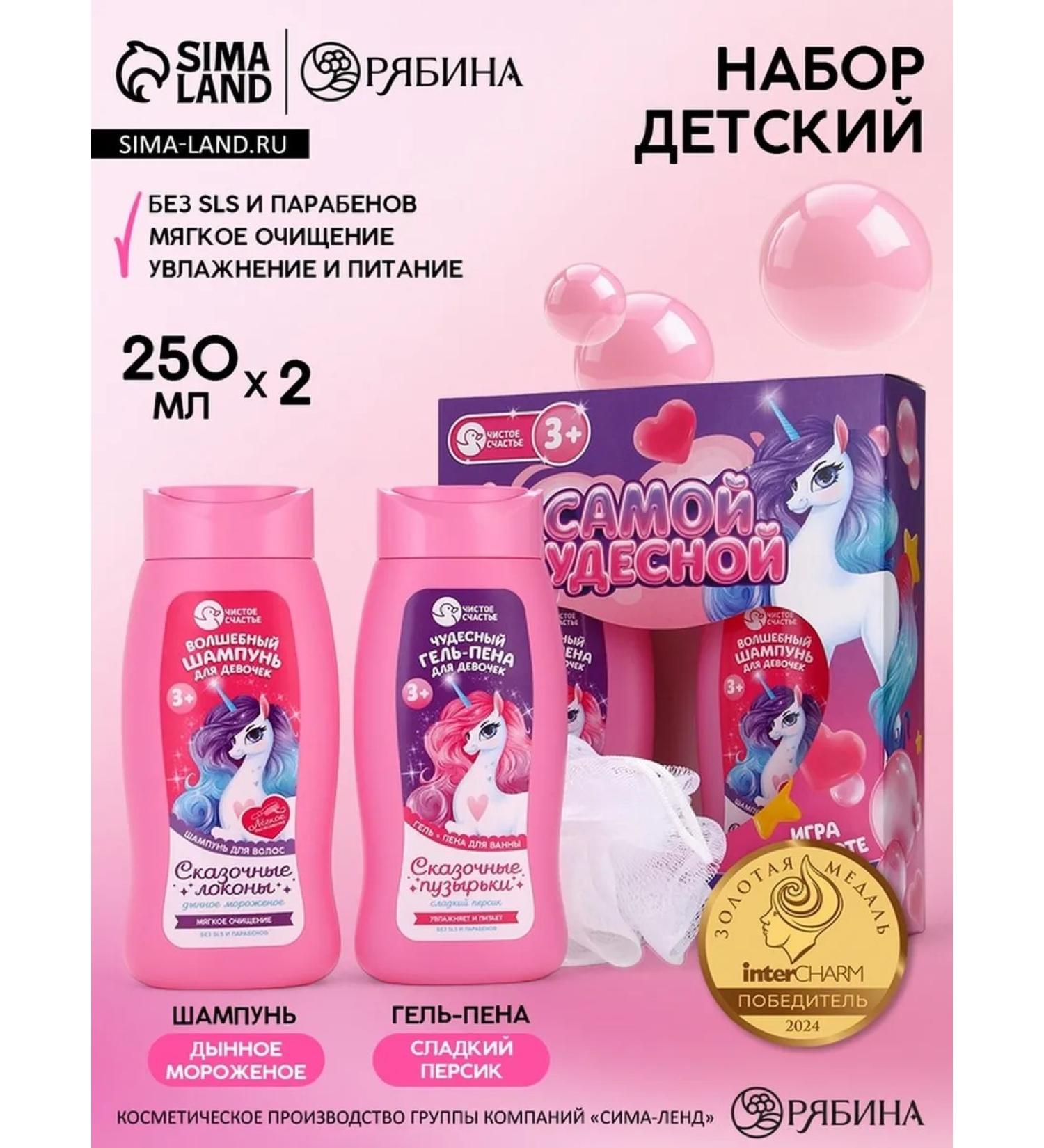 MJ House Children's set of gel and shampoo for bathing - Buy Online on GoSupps.com